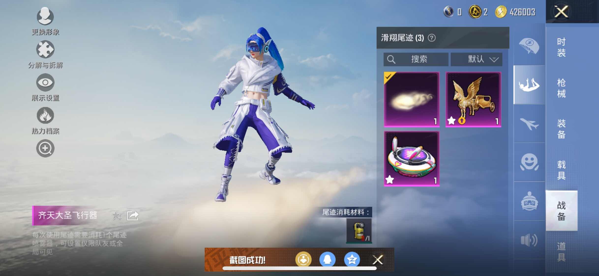 HPYXS3284515和平精英账号详情图22