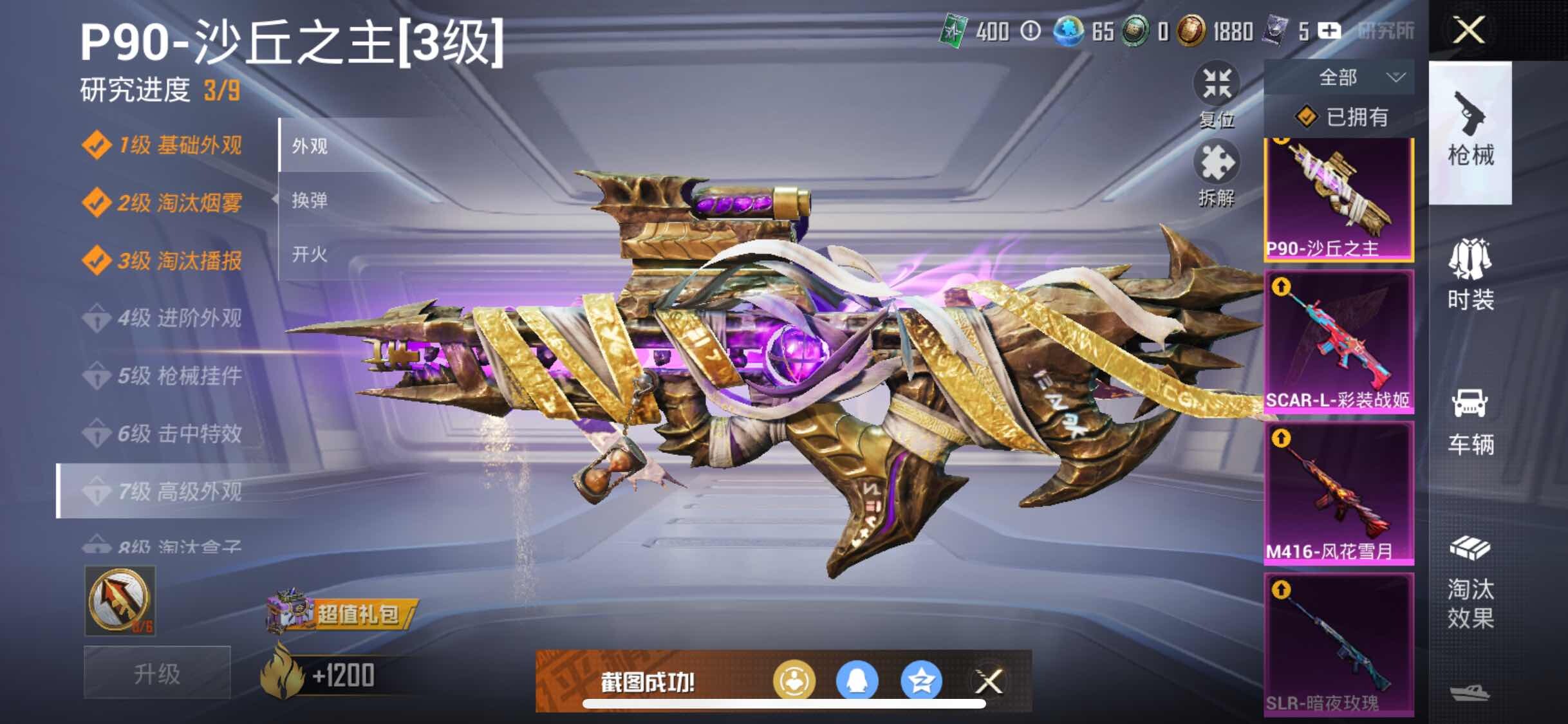 HPYXS3284515和平精英账号详情图23