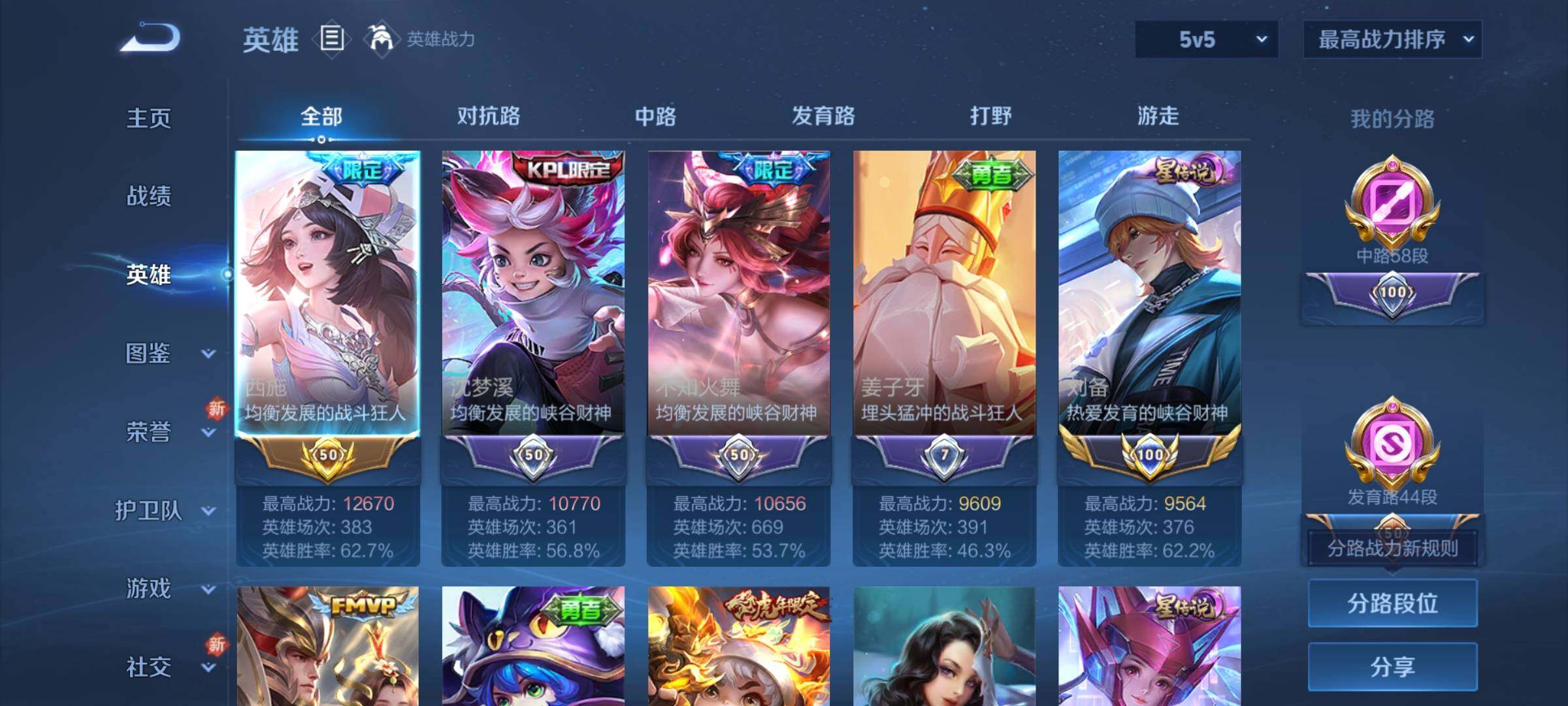 WZ033194669王者荣耀账号详情图9 WZ033194669王者荣耀账号详情图9