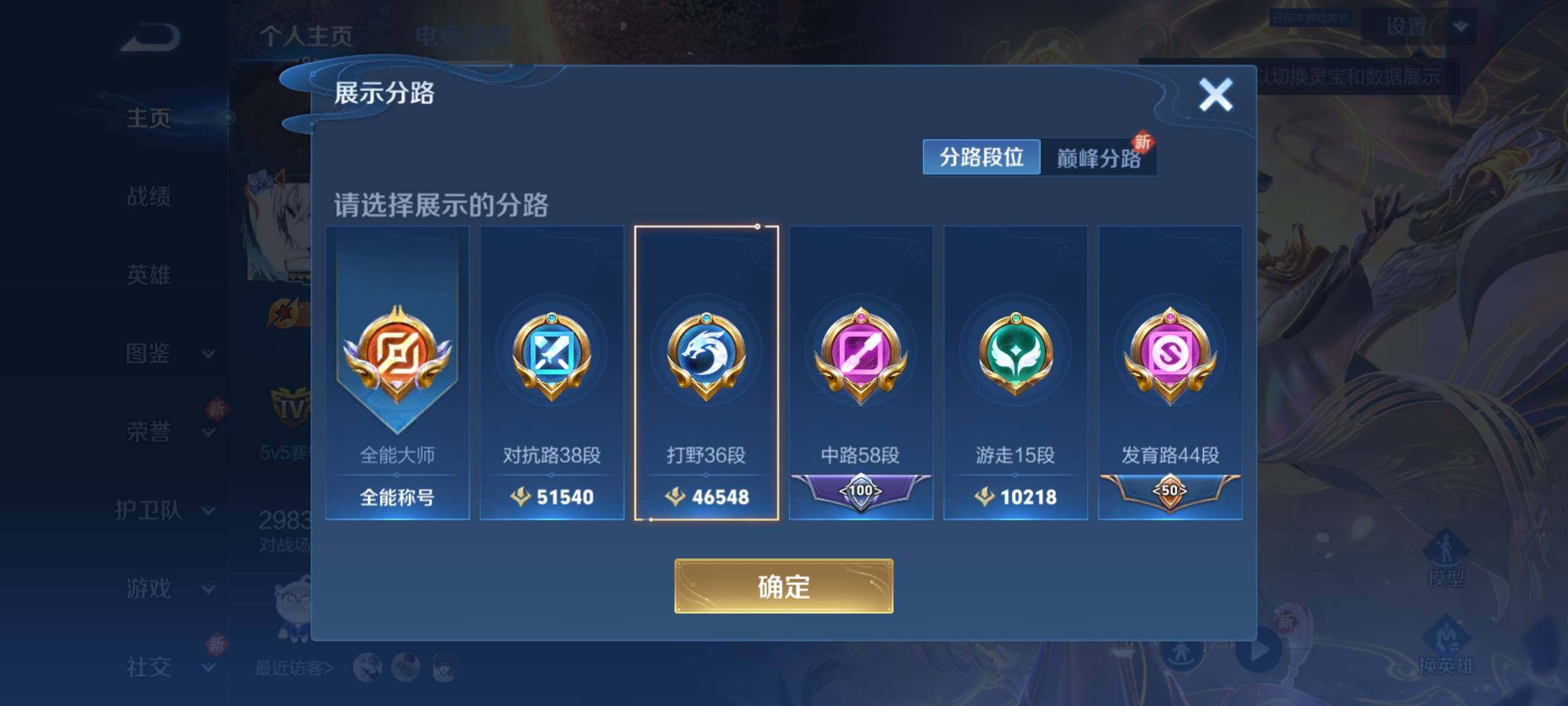 WZ033194669王者荣耀账号详情图10 WZ033194669王者荣耀账号详情图10