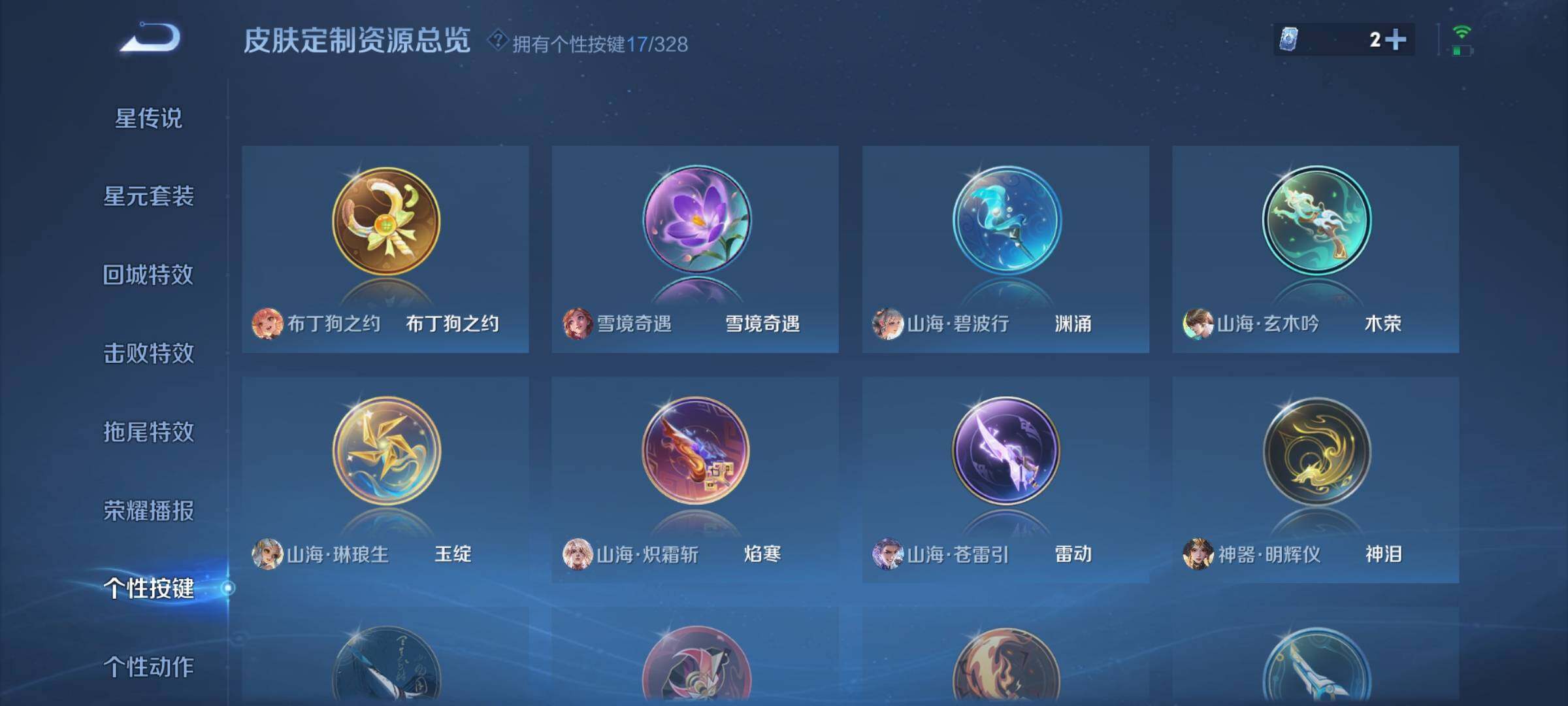 WZ033194669王者荣耀账号详情图11 WZ033194669王者荣耀账号详情图11