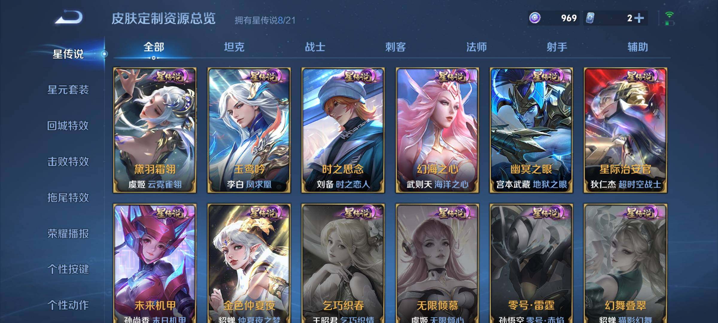 WZ033194669王者荣耀账号详情图13 WZ033194669王者荣耀账号详情图13