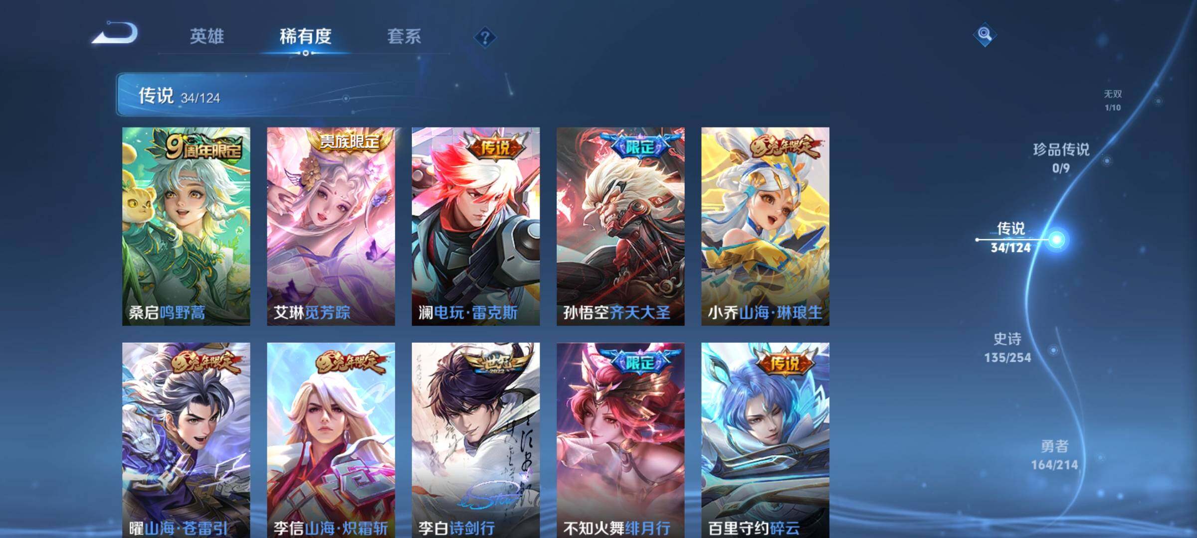 WZ033194669王者荣耀账号详情图16 WZ033194669王者荣耀账号详情图16