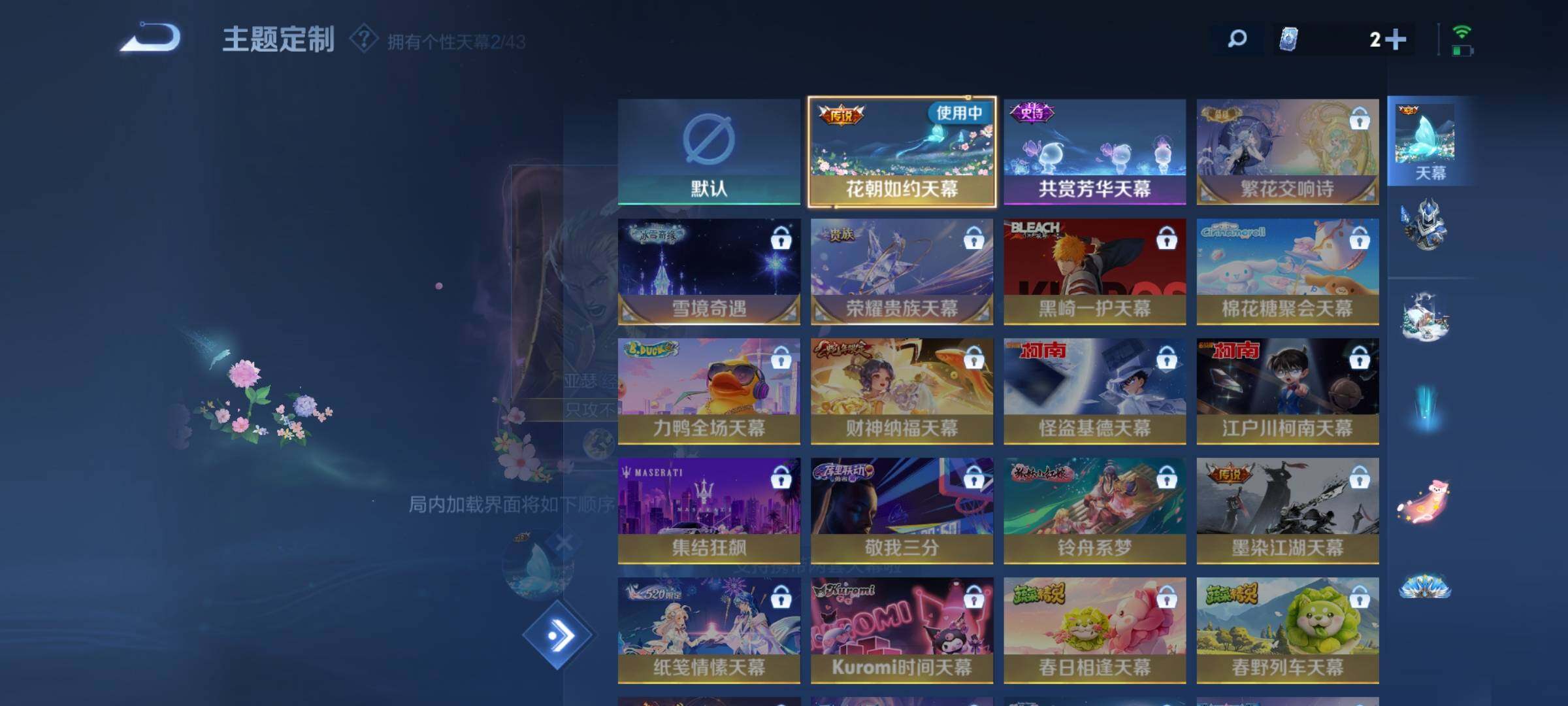 WZ033194669王者荣耀账号详情图19 WZ033194669王者荣耀账号详情图19