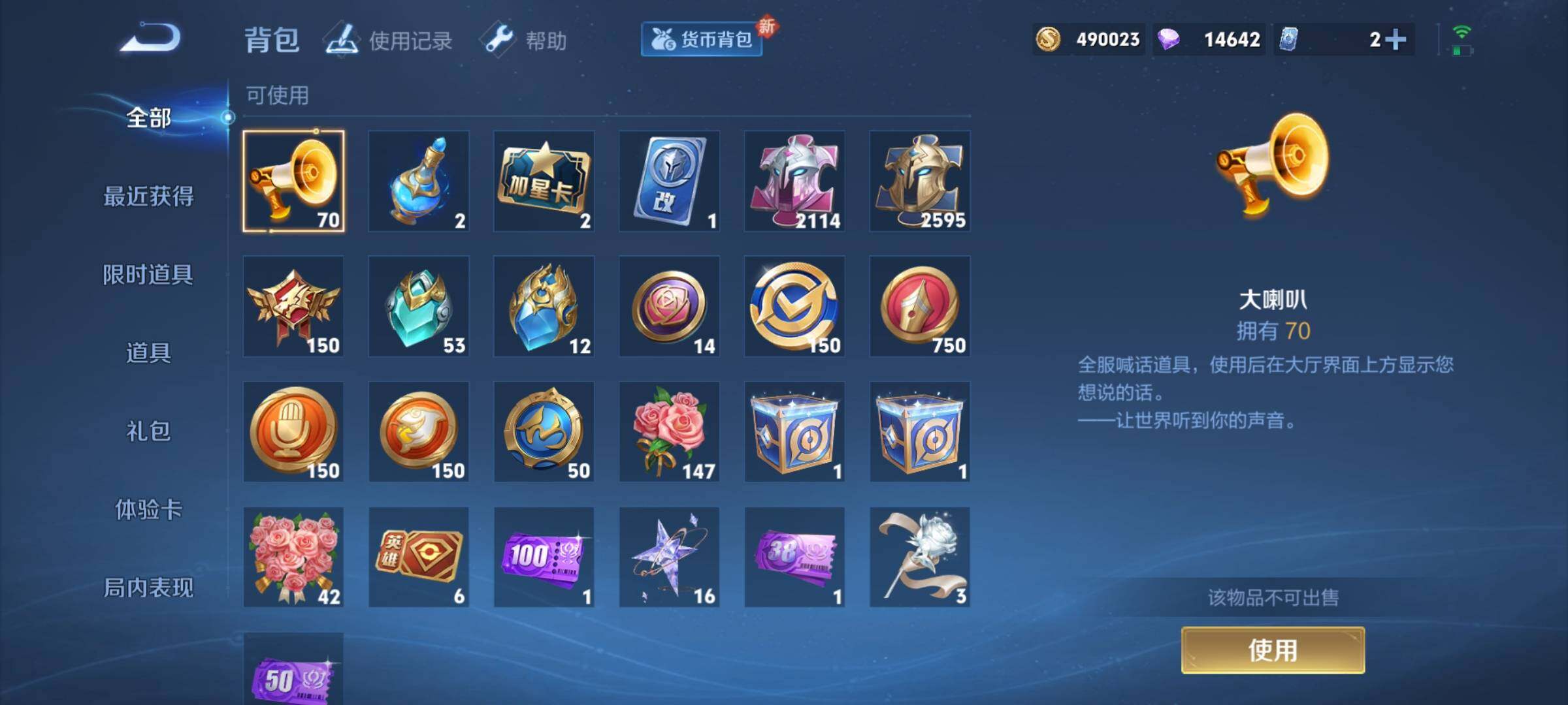 WZ033194669王者荣耀账号详情图20 WZ033194669王者荣耀账号详情图20