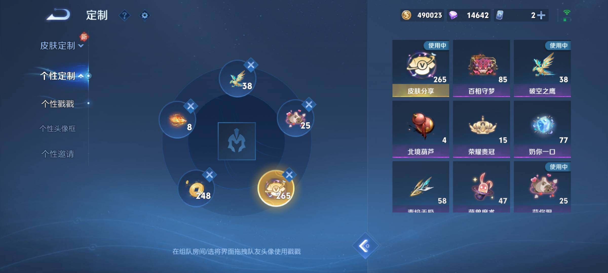 WZ033194669王者荣耀账号详情图21 WZ033194669王者荣耀账号详情图21