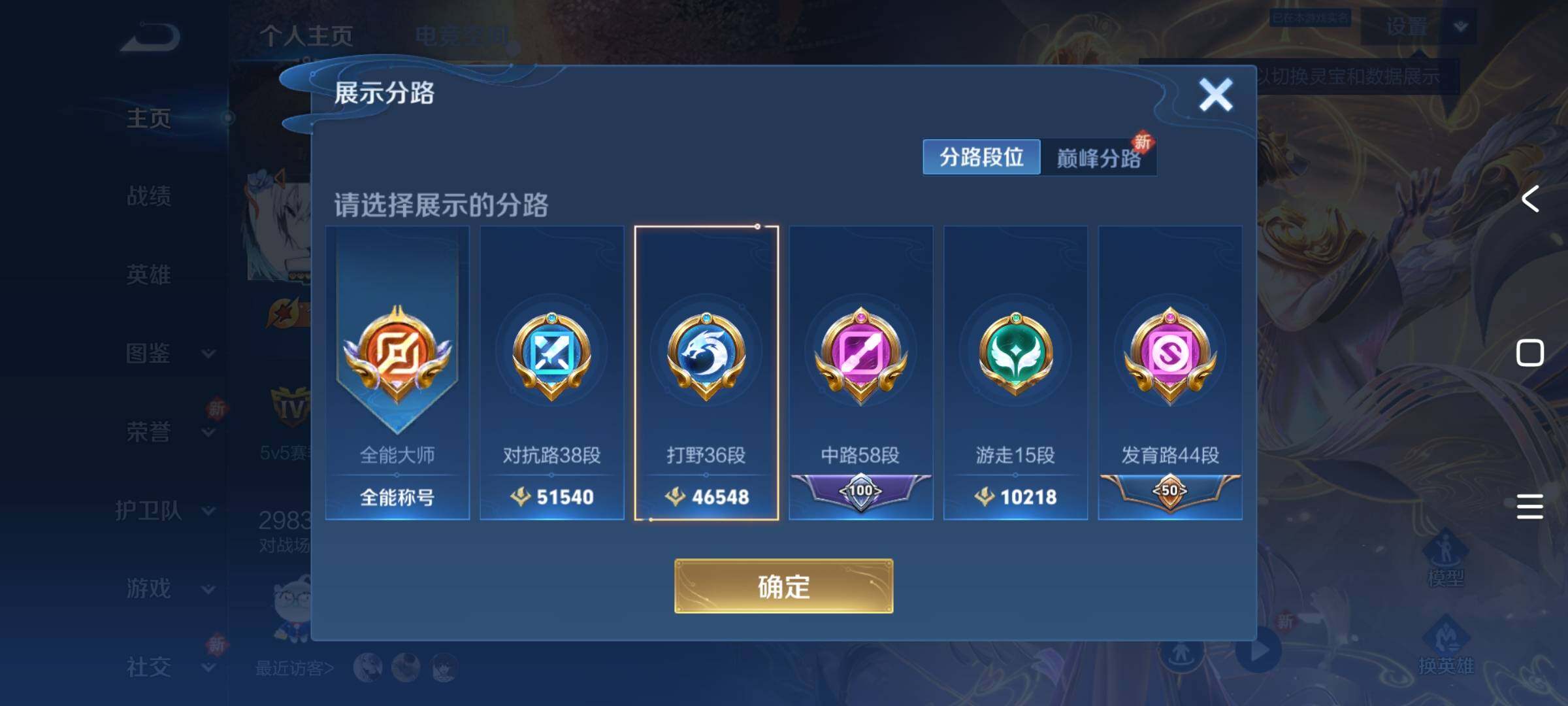WZ033194669王者荣耀账号详情图23 WZ033194669王者荣耀账号详情图23