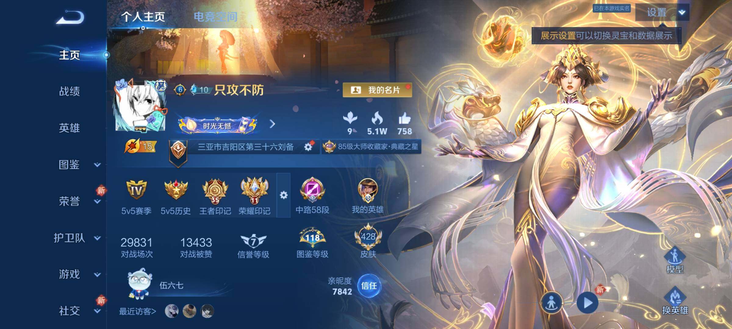 WZ033194669王者荣耀账号详情图24 WZ033194669王者荣耀账号详情图24