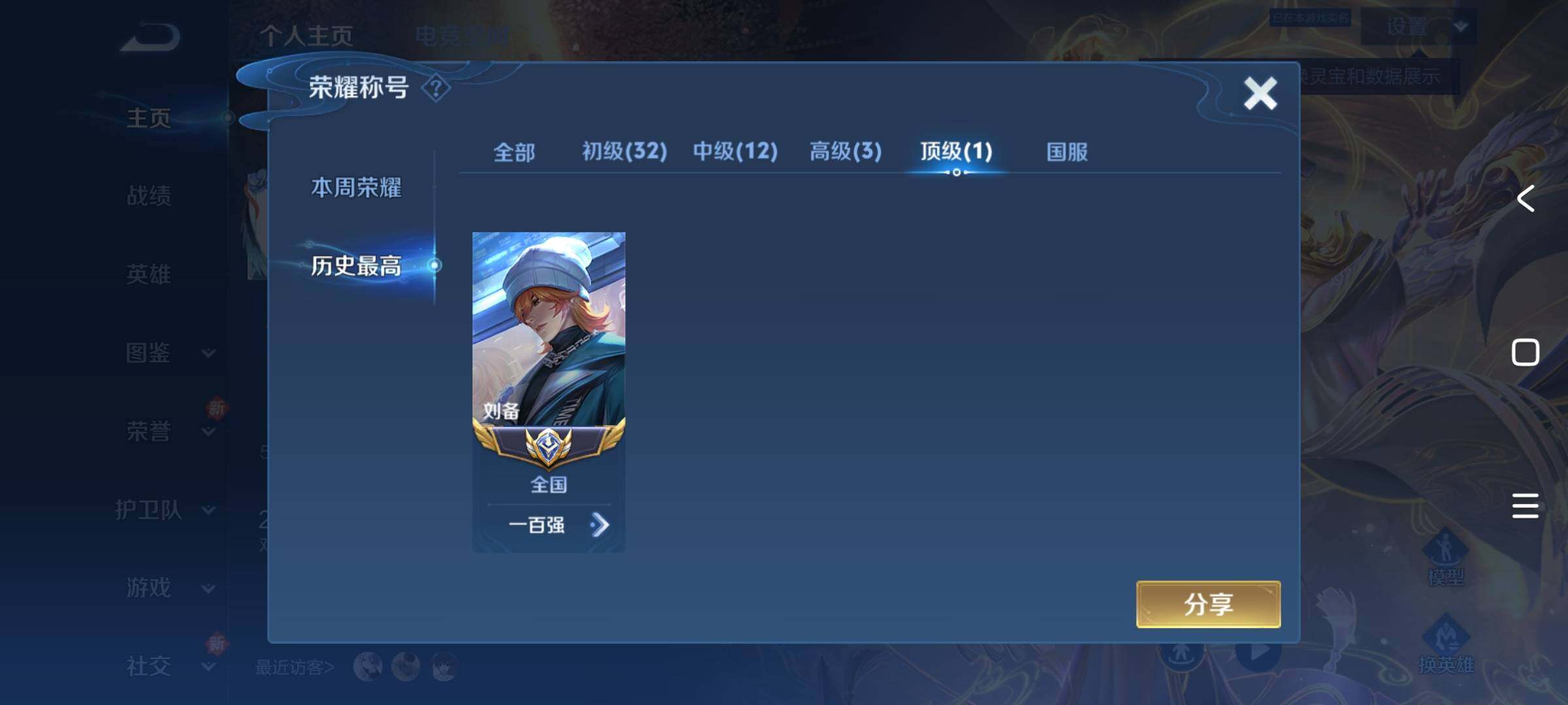 WZ033194669王者荣耀账号详情图26 WZ033194669王者荣耀账号详情图26