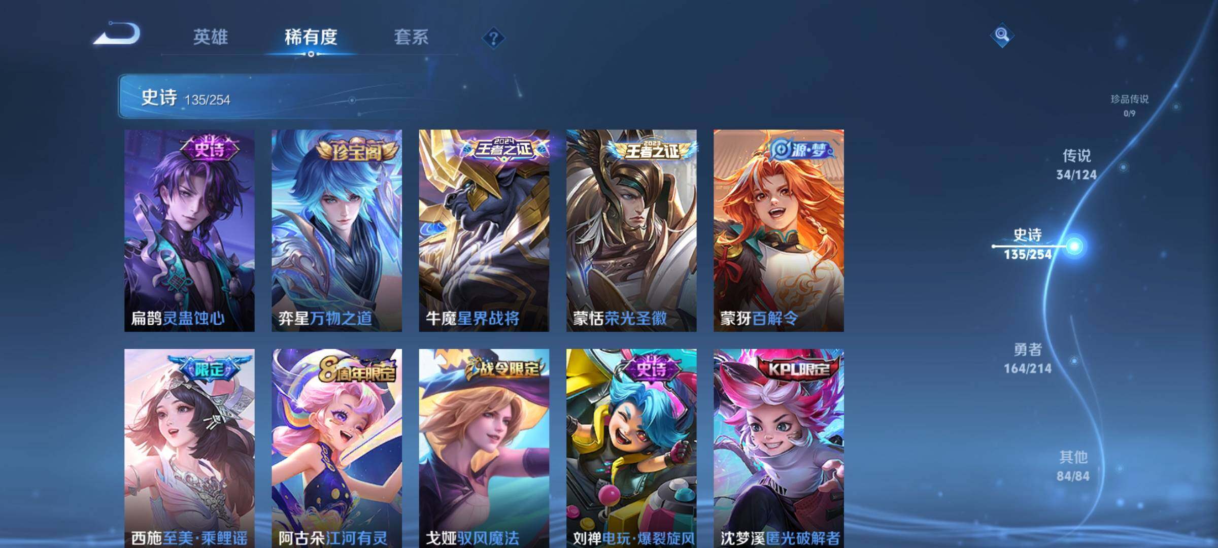 WZ033194669王者荣耀账号详情图27 WZ033194669王者荣耀账号详情图27