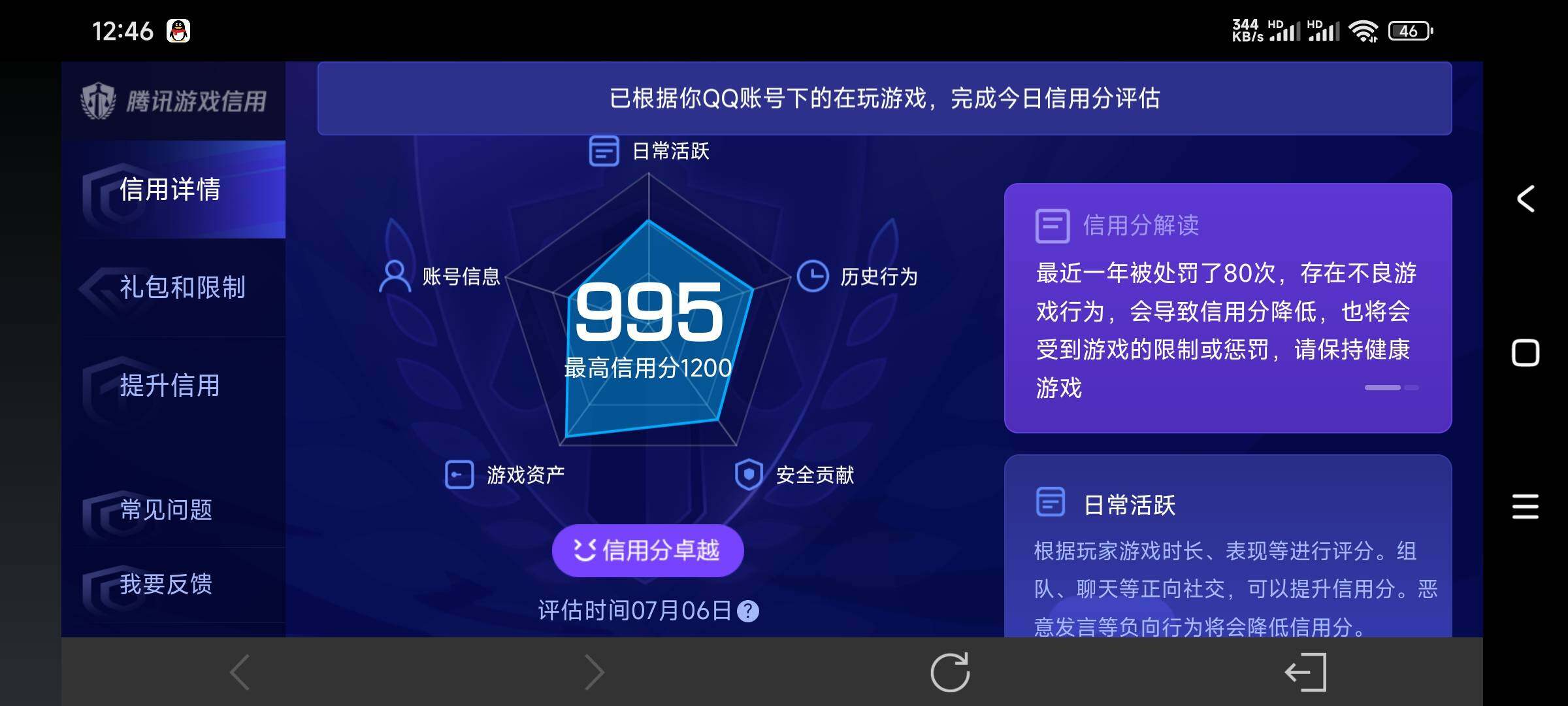 WZ033194669王者荣耀账号详情图28 WZ033194669王者荣耀账号详情图28