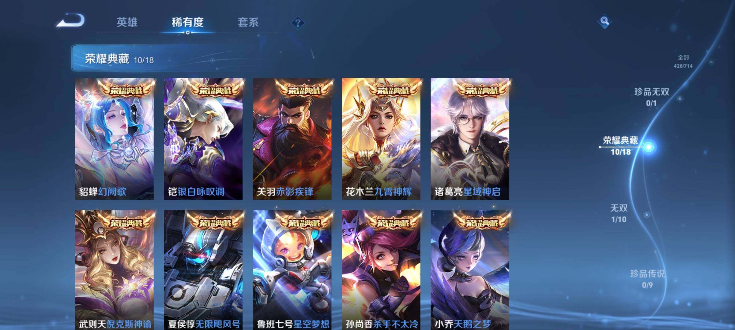 WZ033194669王者荣耀账号详情图29 WZ033194669王者荣耀账号详情图29