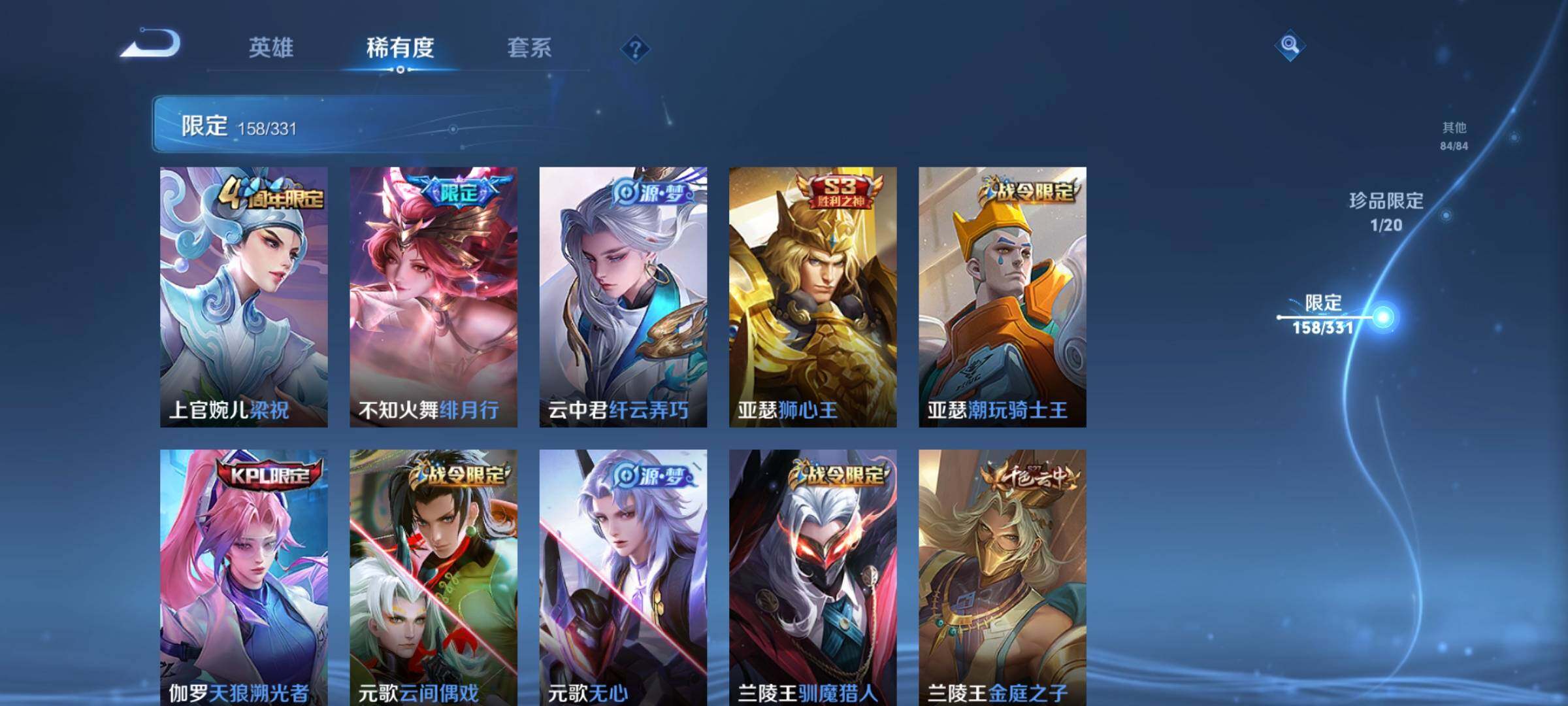 WZ033194669王者荣耀账号详情图30 WZ033194669王者荣耀账号详情图30