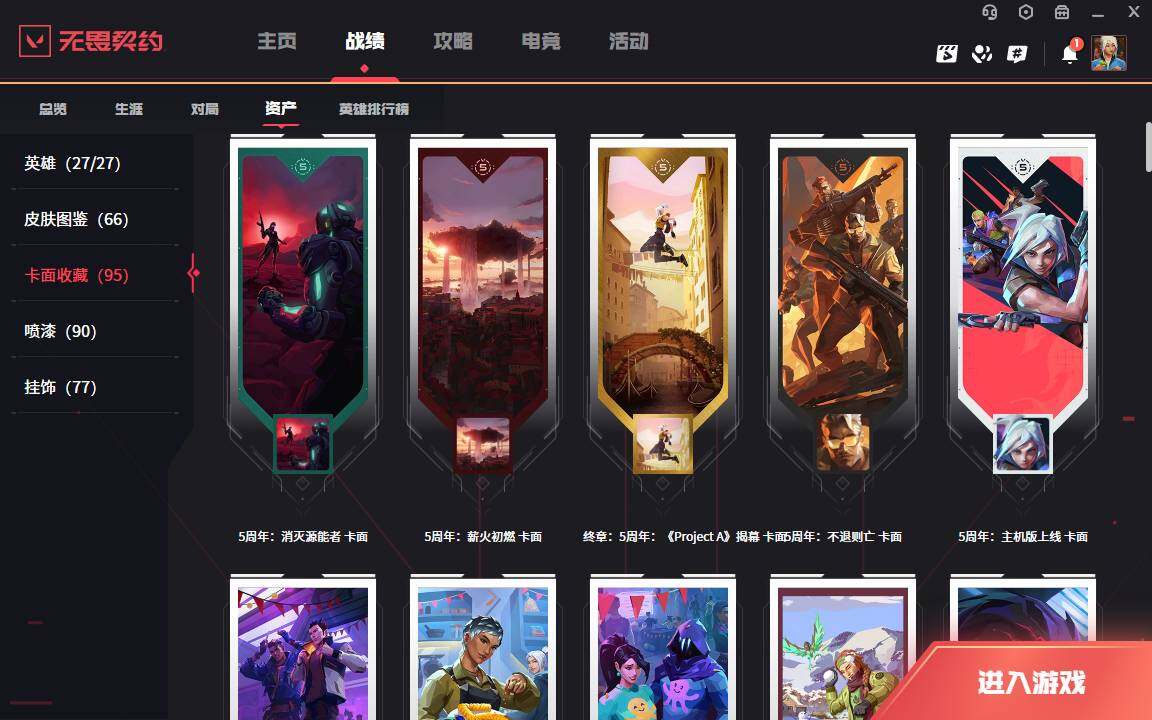 WWQLXY37846无畏契约账号详情图13 WWQLXY37846无畏契约账号详情图13