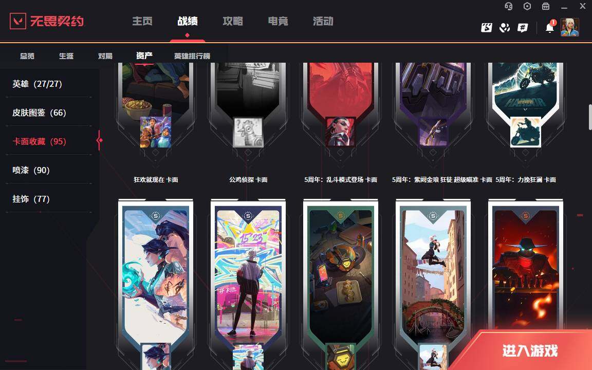 WWQLXY37846无畏契约账号详情图14 WWQLXY37846无畏契约账号详情图14