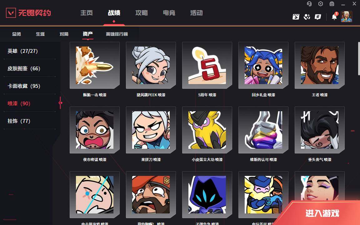 WWQLXY37846无畏契约账号详情图15 WWQLXY37846无畏契约账号详情图15