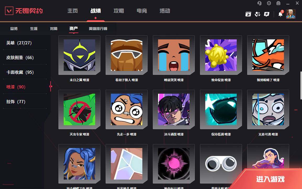 WWQLXY37846无畏契约账号详情图16 WWQLXY37846无畏契约账号详情图16