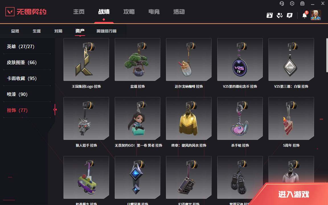 WWQLXY37846无畏契约账号详情图17 WWQLXY37846无畏契约账号详情图17