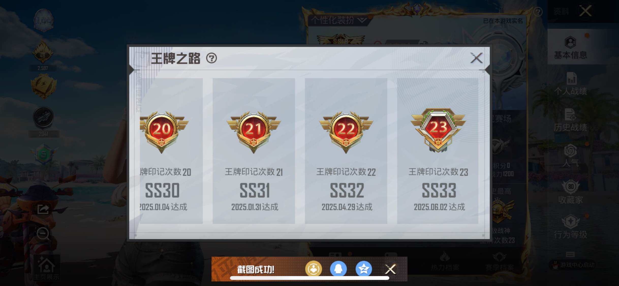 HPYXS3284501和平精英账号详情图5 HPYXS3284501和平精英账号详情图5