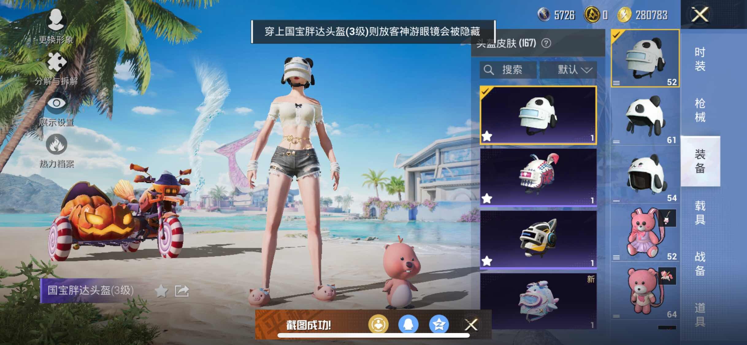 HPYXS3284501和平精英账号详情图23 HPYXS3284501和平精英账号详情图23