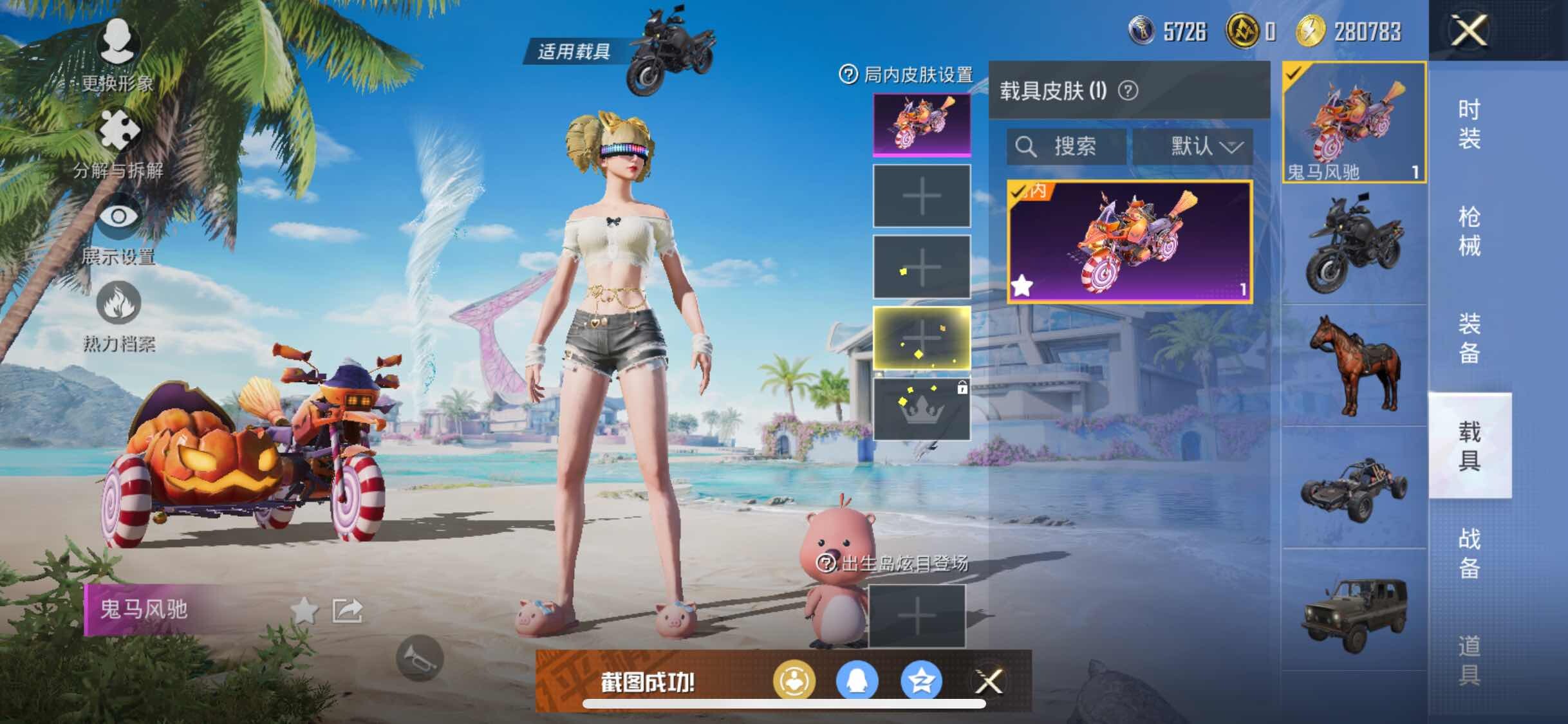 HPYXS3284501和平精英账号详情图25 HPYXS3284501和平精英账号详情图25