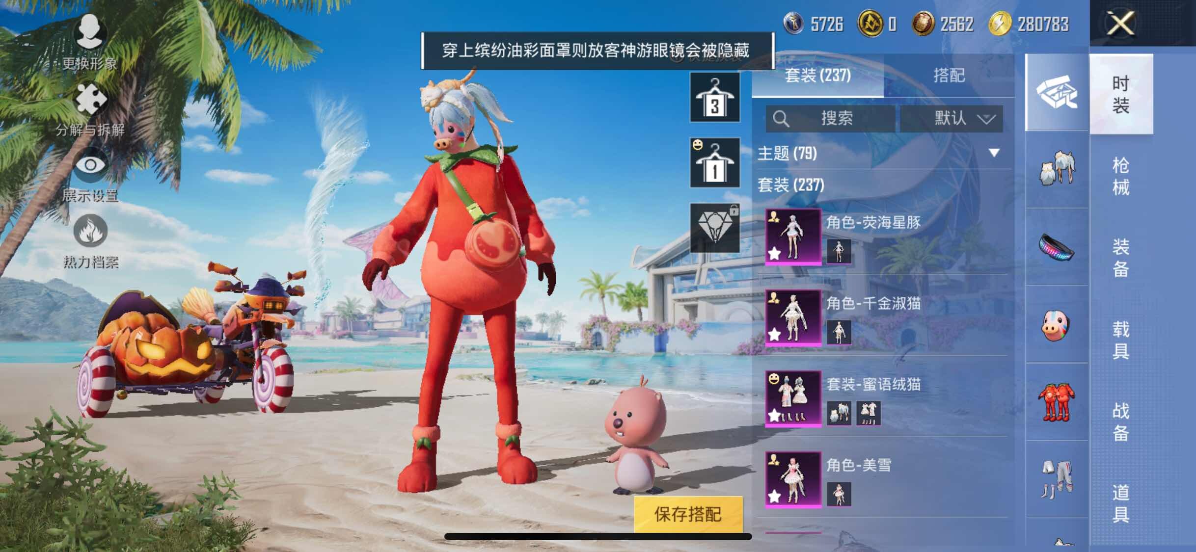 HPYXS3284501和平精英账号详情图11 HPYXS3284501和平精英账号详情图11
