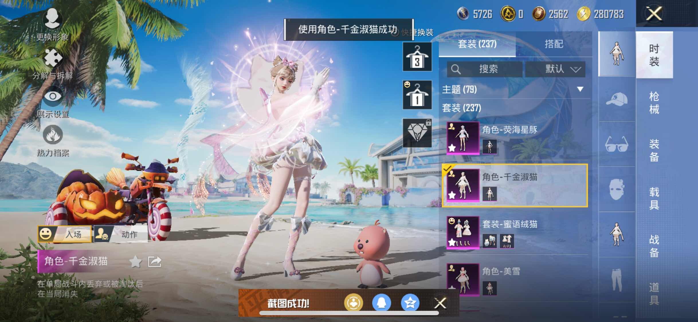 HPYXS3284501和平精英账号详情图17 HPYXS3284501和平精英账号详情图17