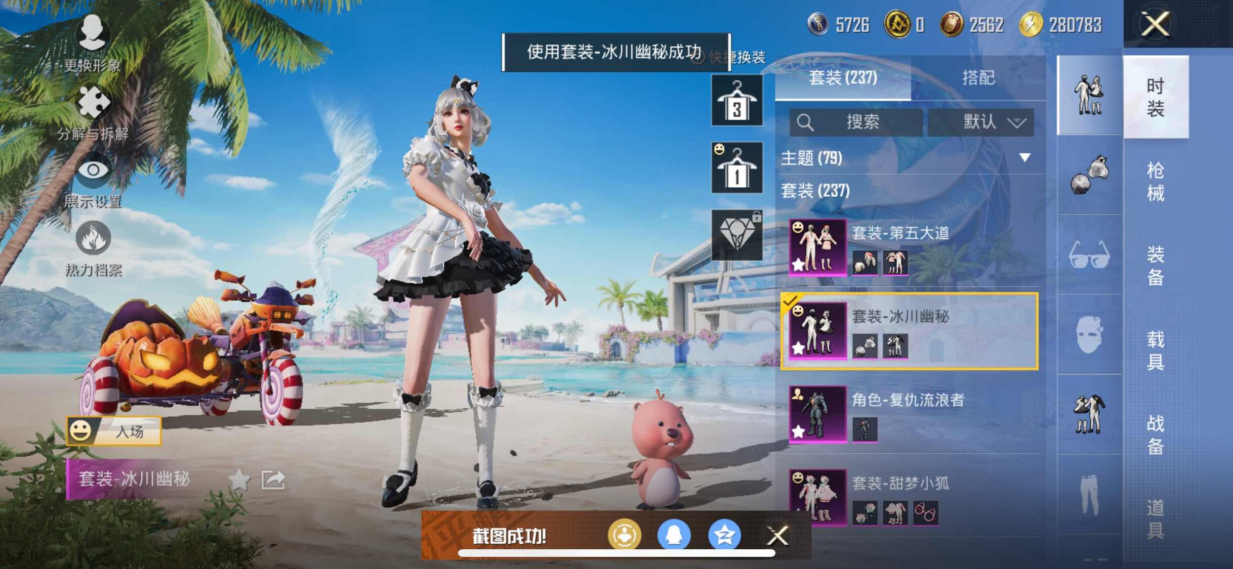 HPYXS3284501和平精英账号详情图18 HPYXS3284501和平精英账号详情图18
