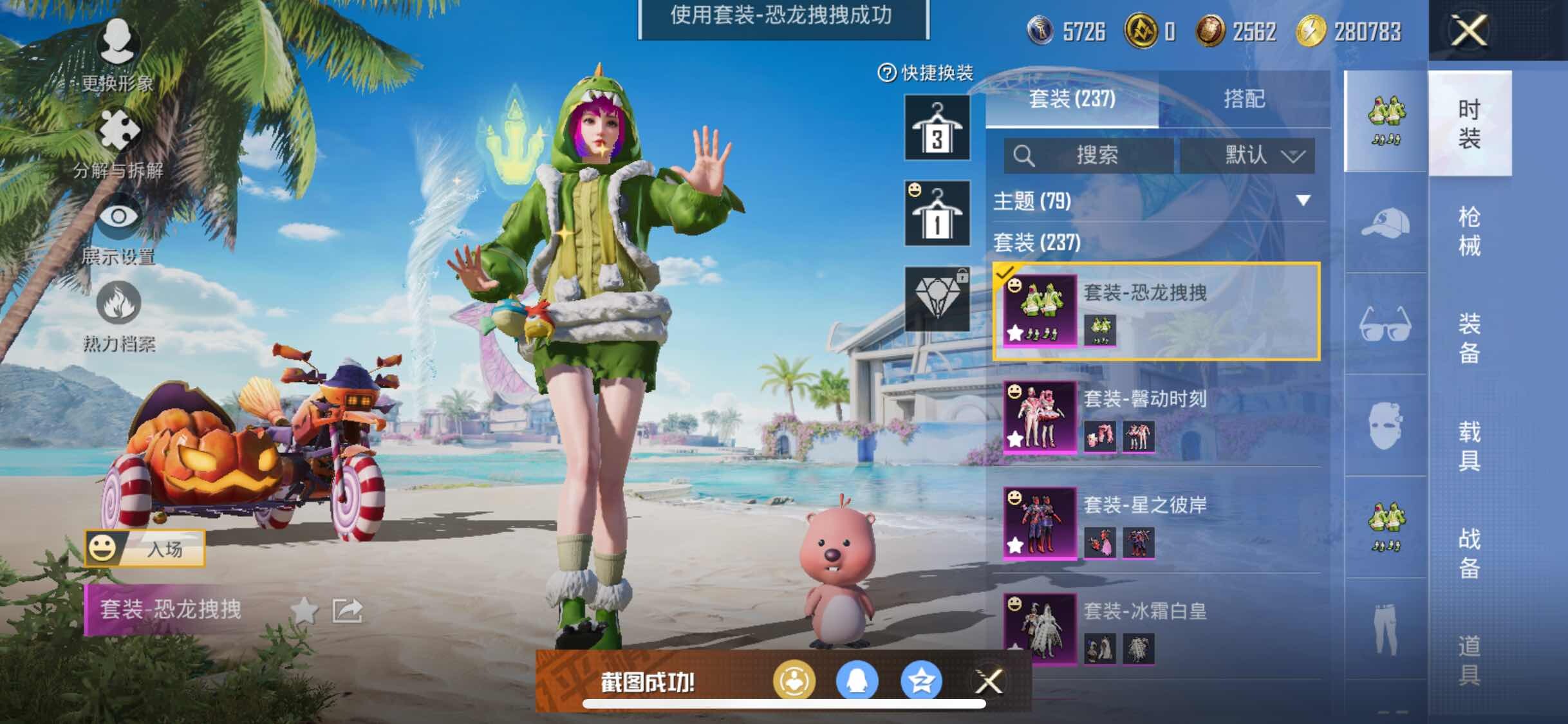 HPYXS3284501和平精英账号详情图19 HPYXS3284501和平精英账号详情图19