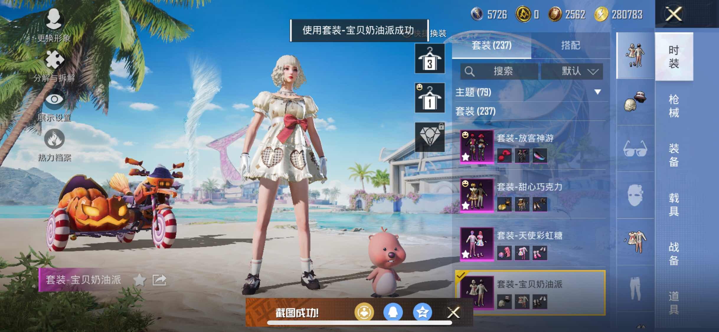 HPYXS3284501和平精英账号详情图22 HPYXS3284501和平精英账号详情图22