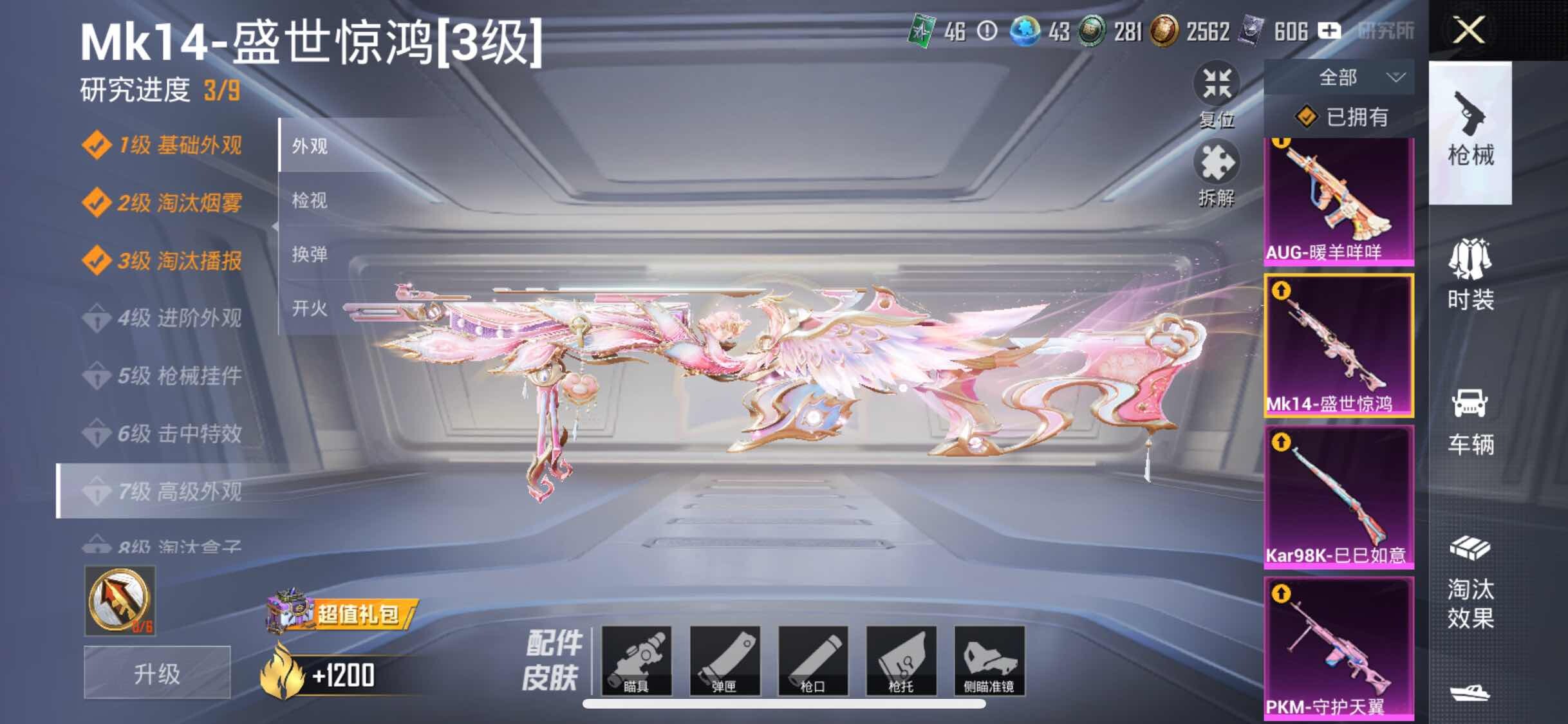 HPYXS3284501和平精英账号详情图31 HPYXS3284501和平精英账号详情图31