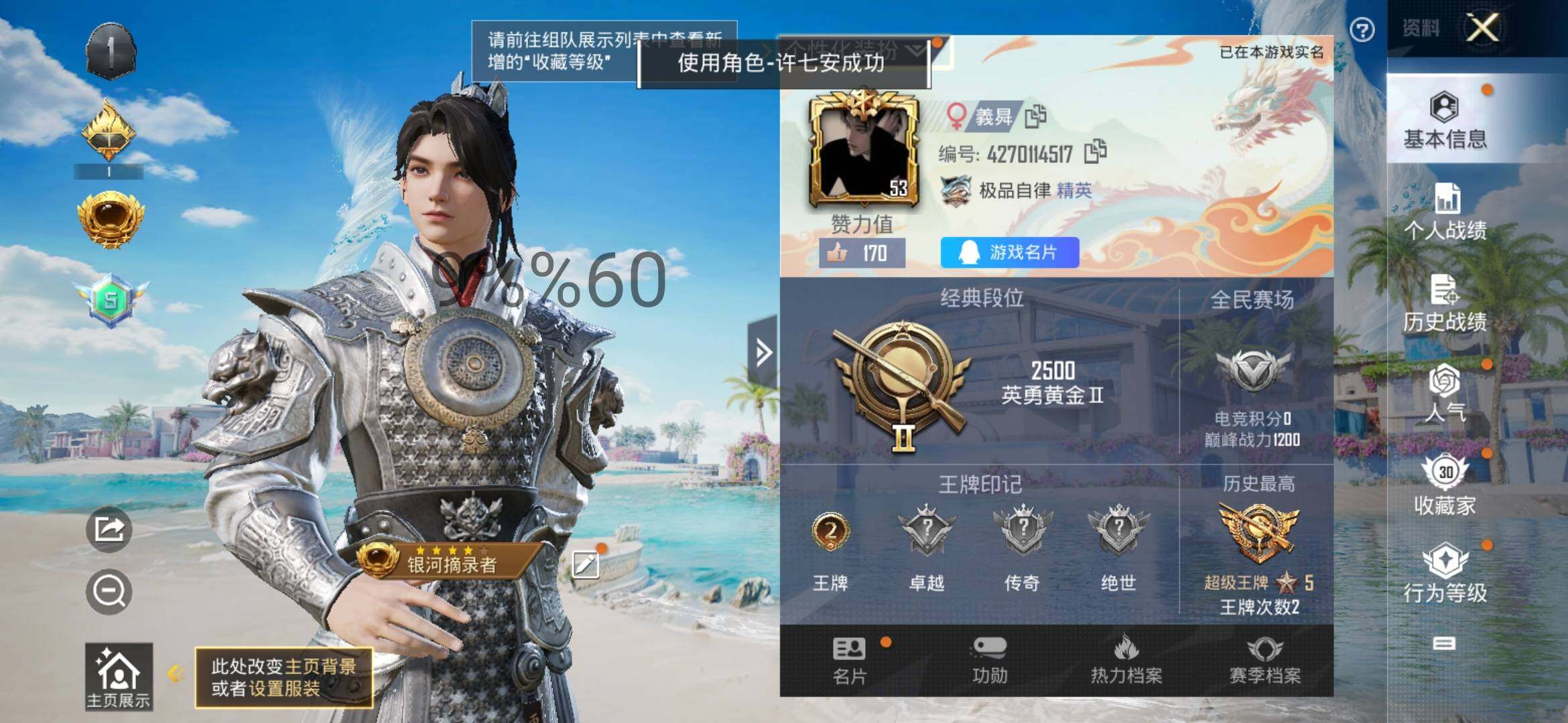 HPYXS3284517和平精英账号详情图2 HPYXS3284517和平精英账号详情图2