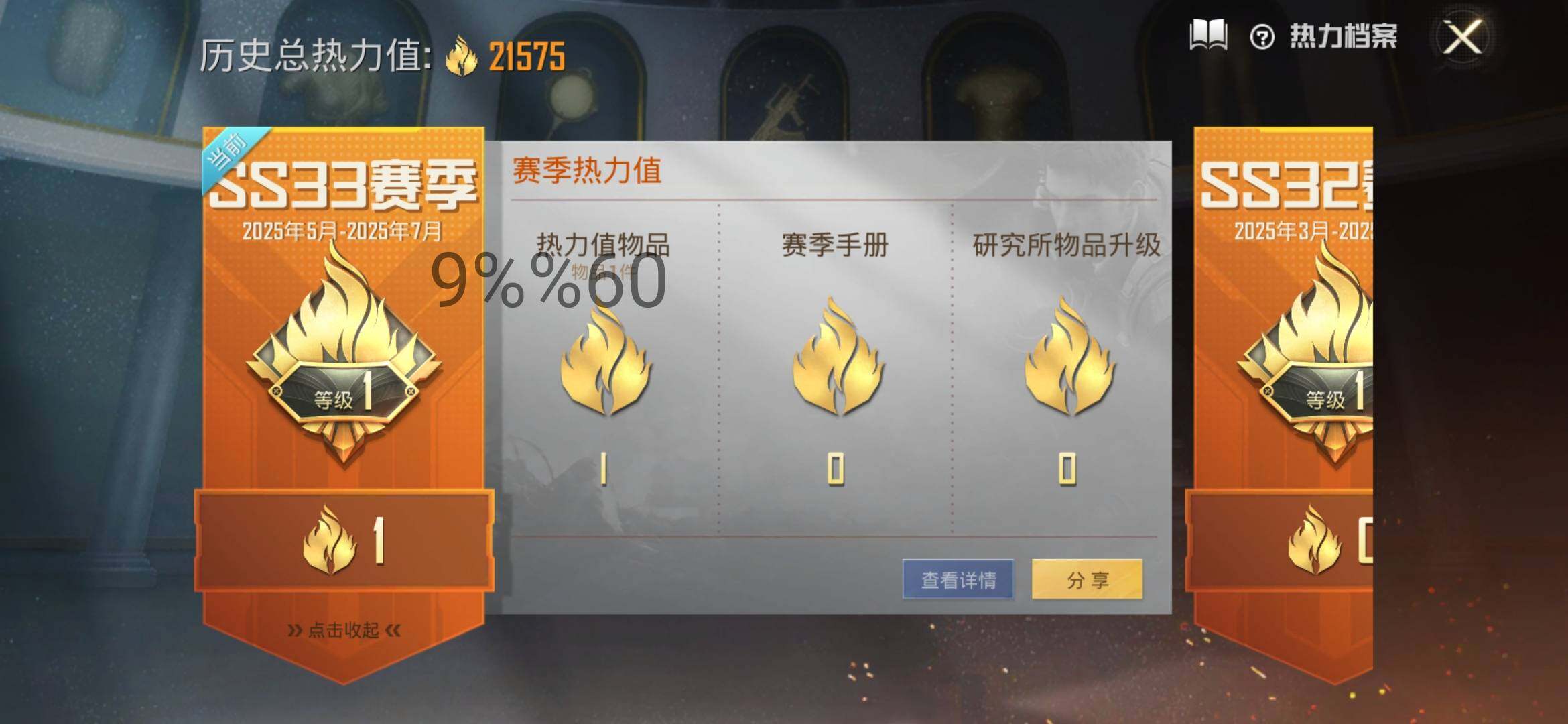 HPYXS3284517和平精英账号详情图3 HPYXS3284517和平精英账号详情图3
