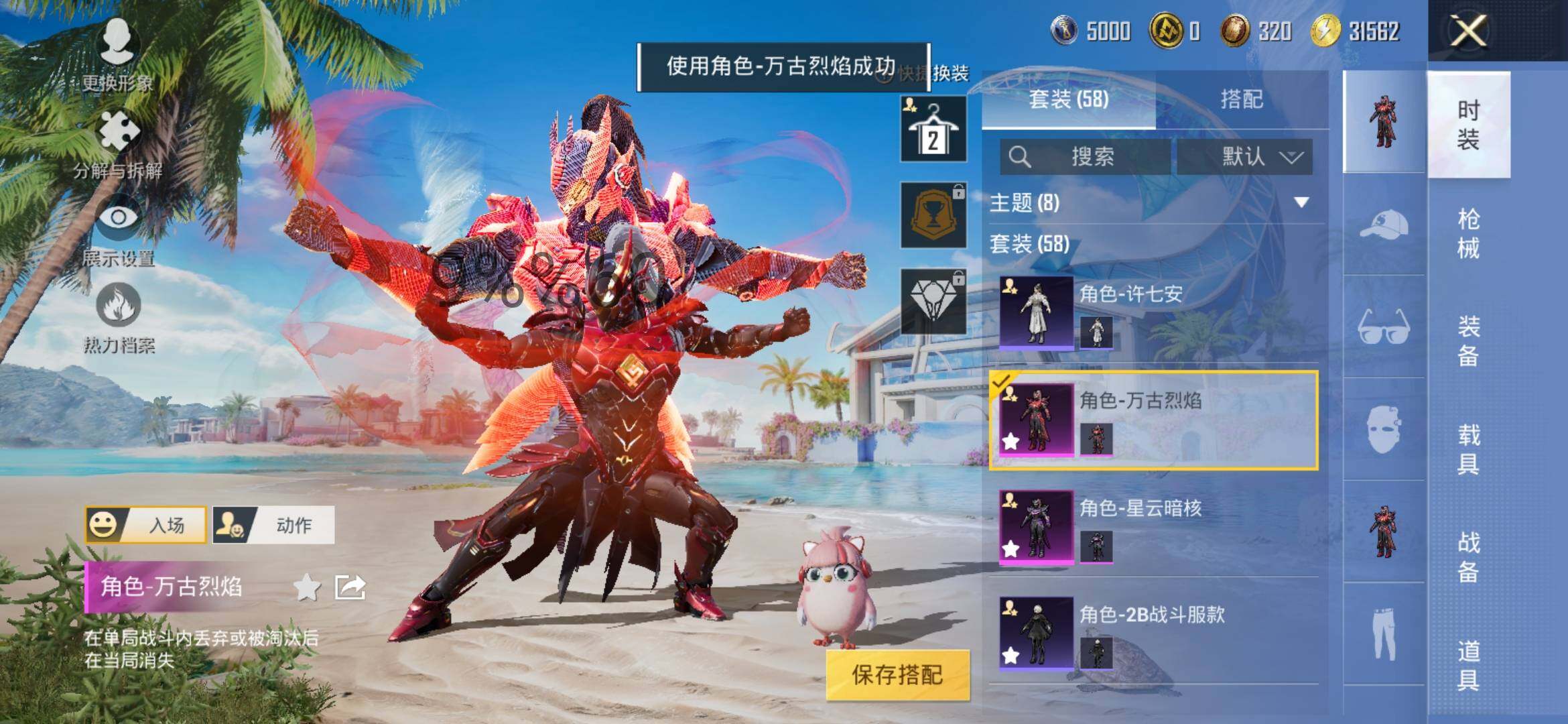 HPYXS3284517和平精英账号详情图5 HPYXS3284517和平精英账号详情图5
