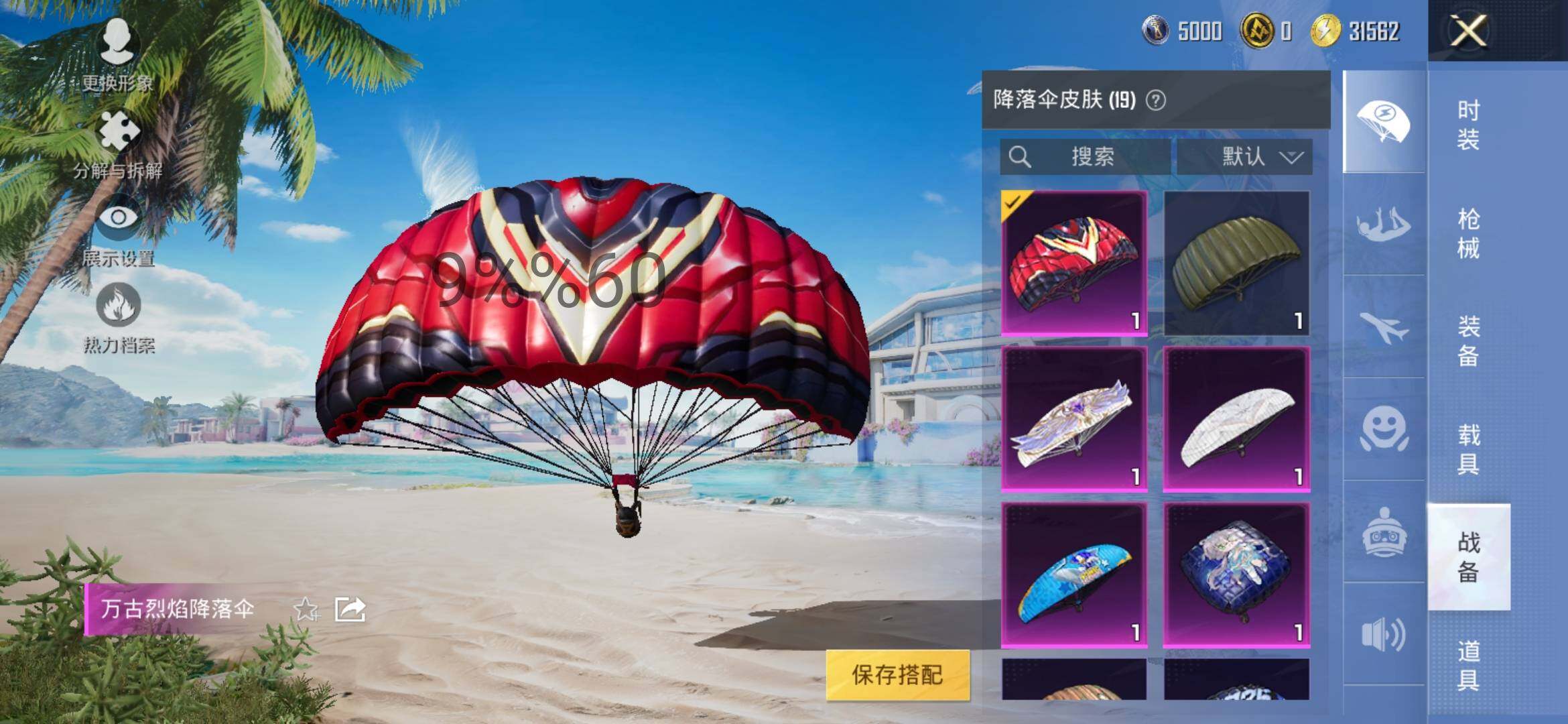 HPYXS3284517和平精英账号详情图10 HPYXS3284517和平精英账号详情图10