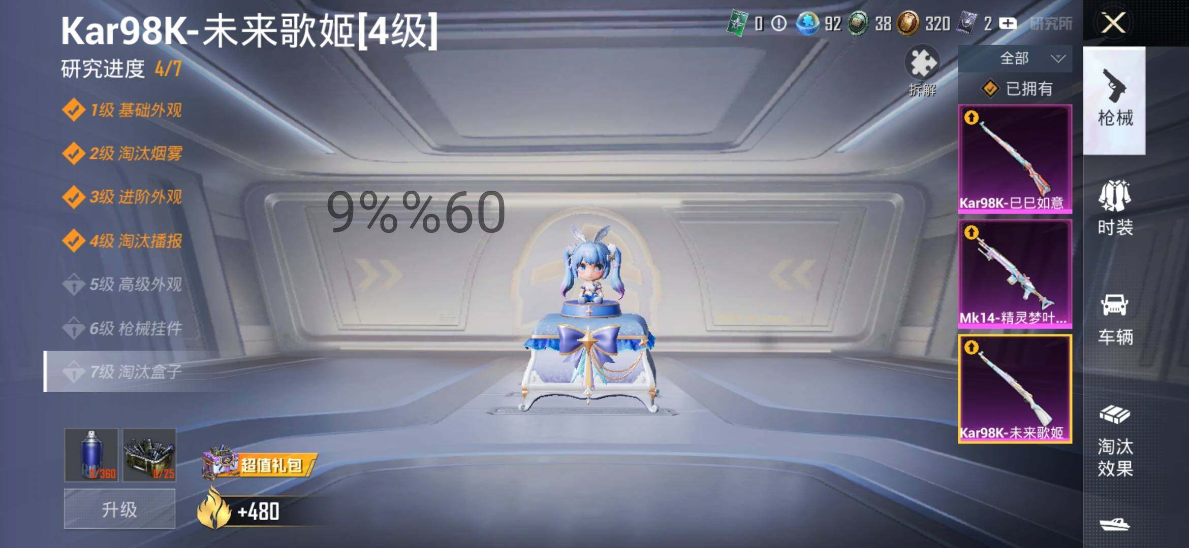 HPYXS3284517和平精英账号详情图11 HPYXS3284517和平精英账号详情图11