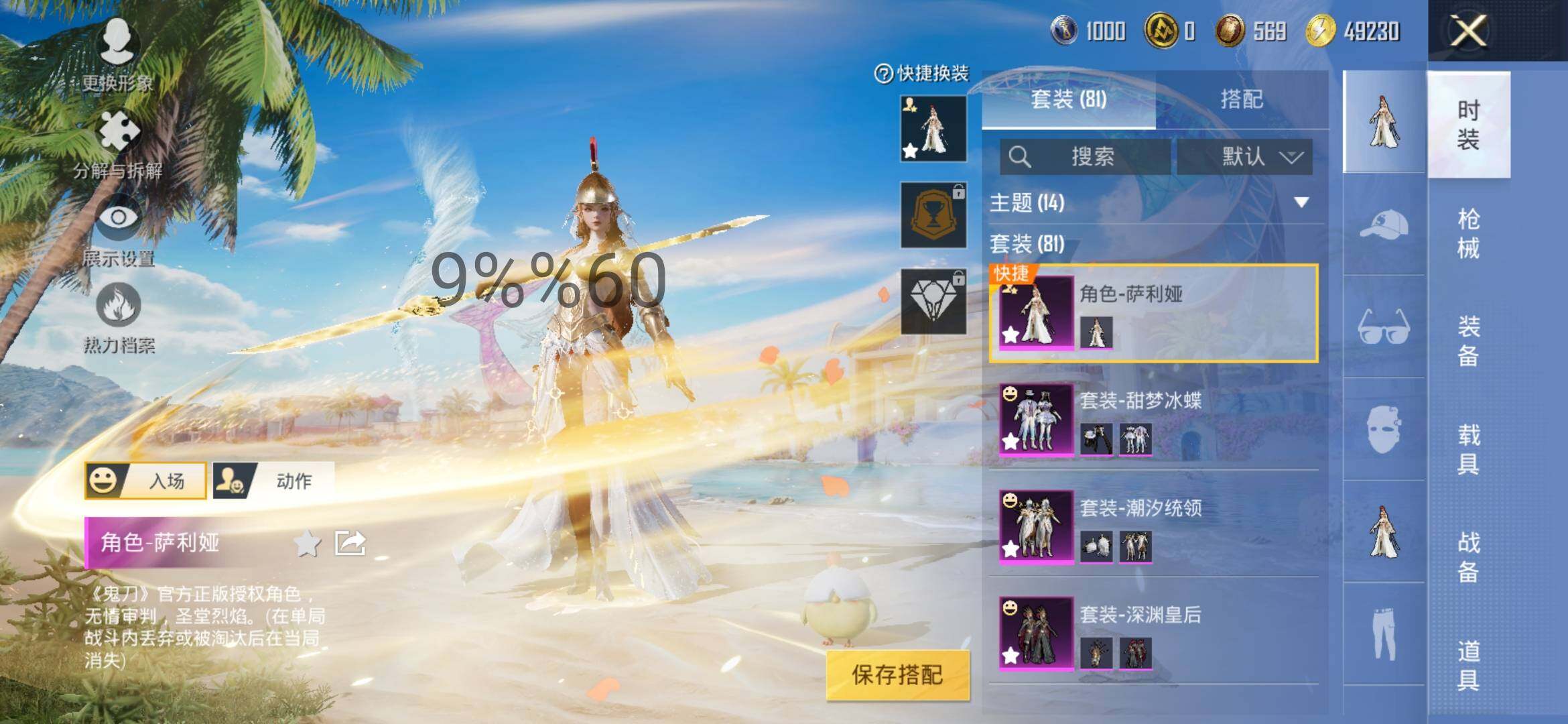 HPYXS3284512和平精英账号详情图4 HPYXS3284512和平精英账号详情图4