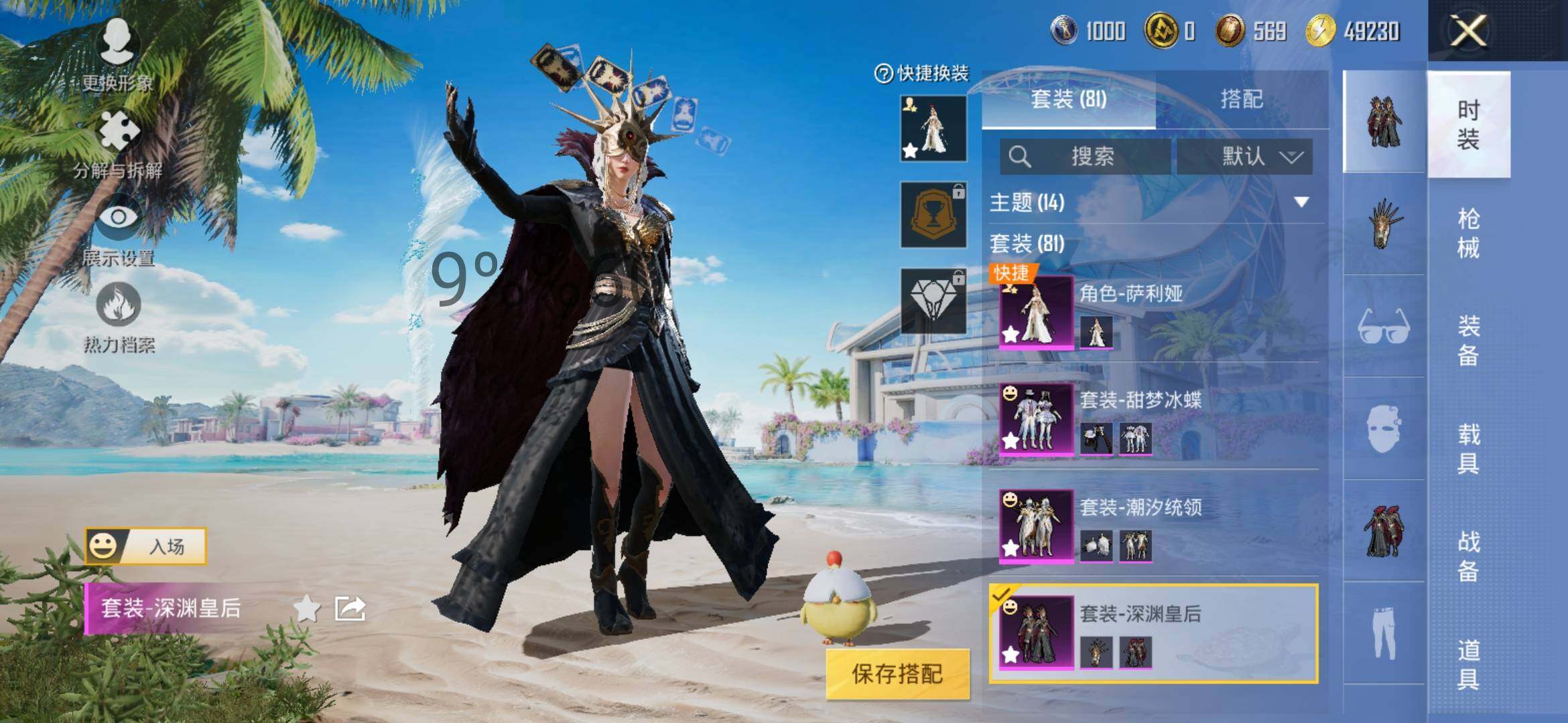 HPYXS3284512和平精英账号详情图7 HPYXS3284512和平精英账号详情图7