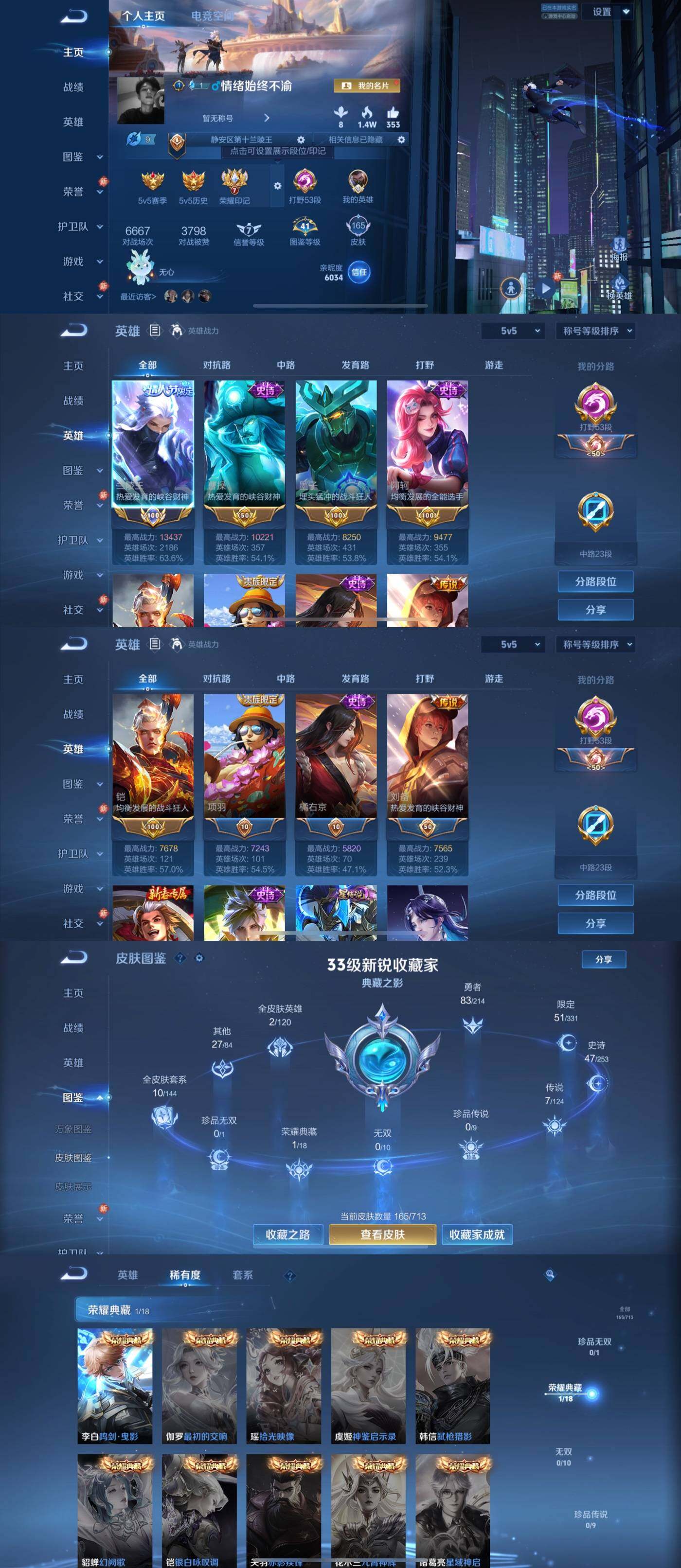 WZYXS3202436王者荣耀账号详情图3 WZYXS3202436王者荣耀账号详情图3