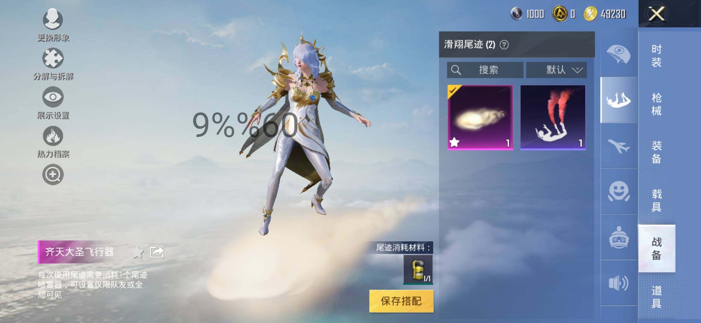 HPYXS3284512和平精英账号详情图11 HPYXS3284512和平精英账号详情图11