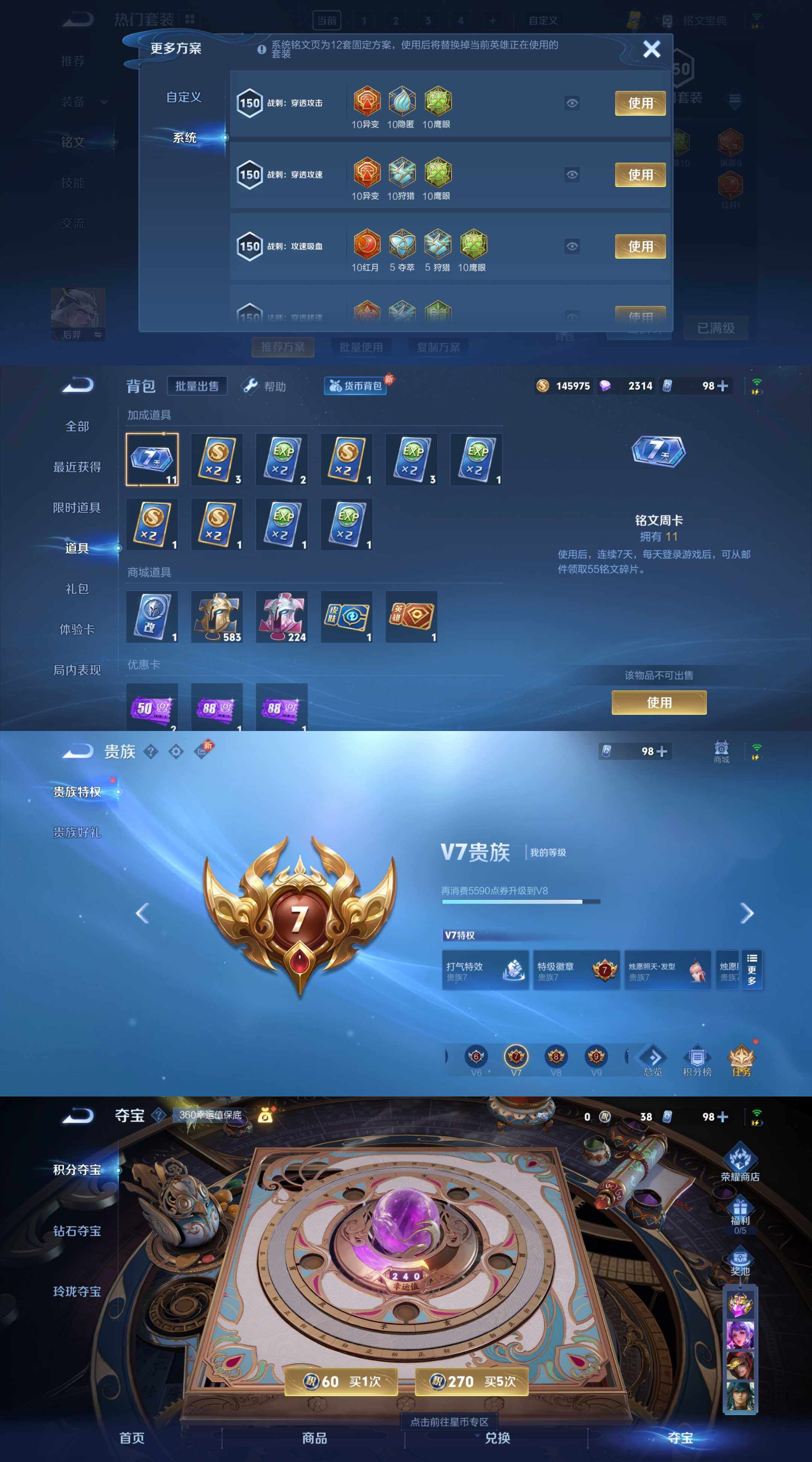 WZYXS3203119王者荣耀账号详情图4 WZYXS3203119王者荣耀账号详情图4