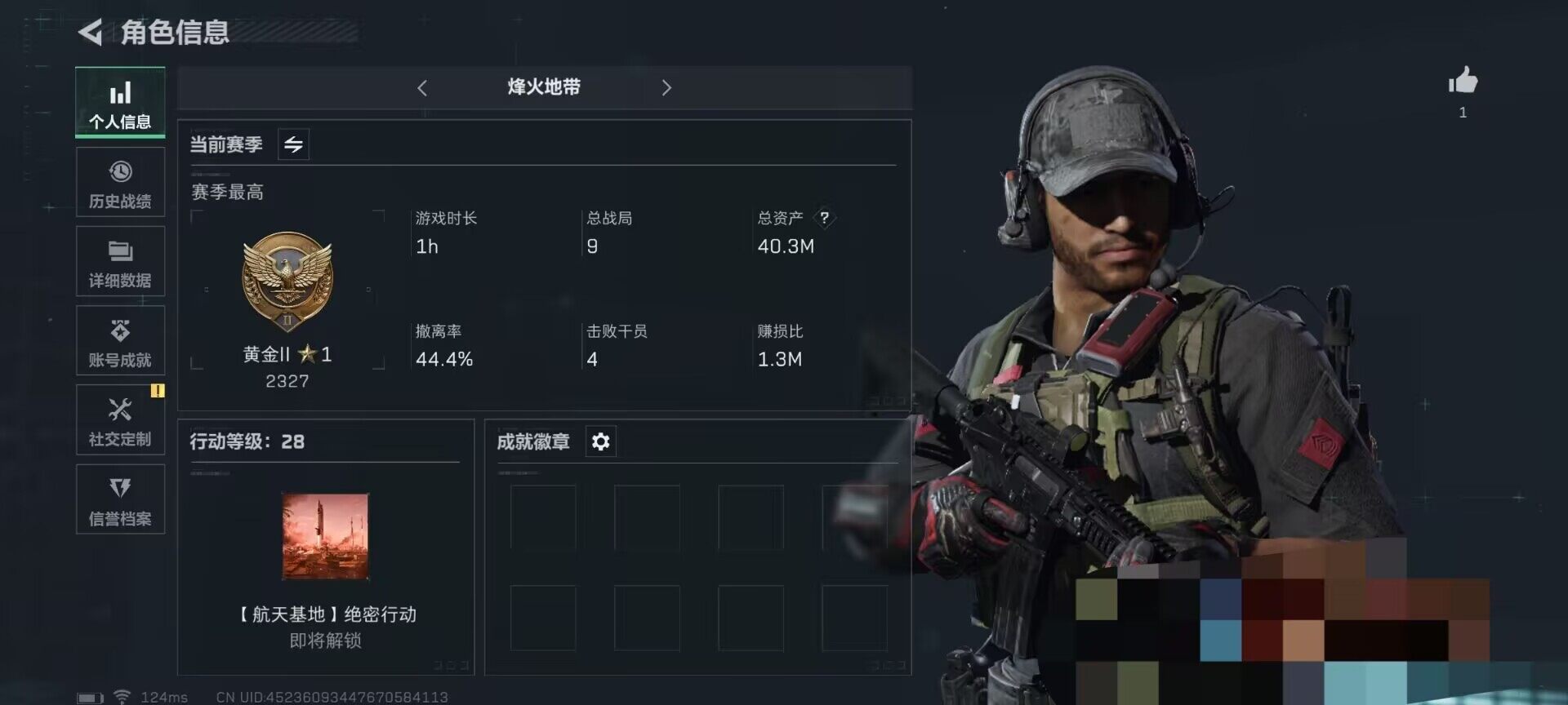 SJZEY39318三角洲行动账号详情图2 SJZEY39318三角洲行动账号详情图2