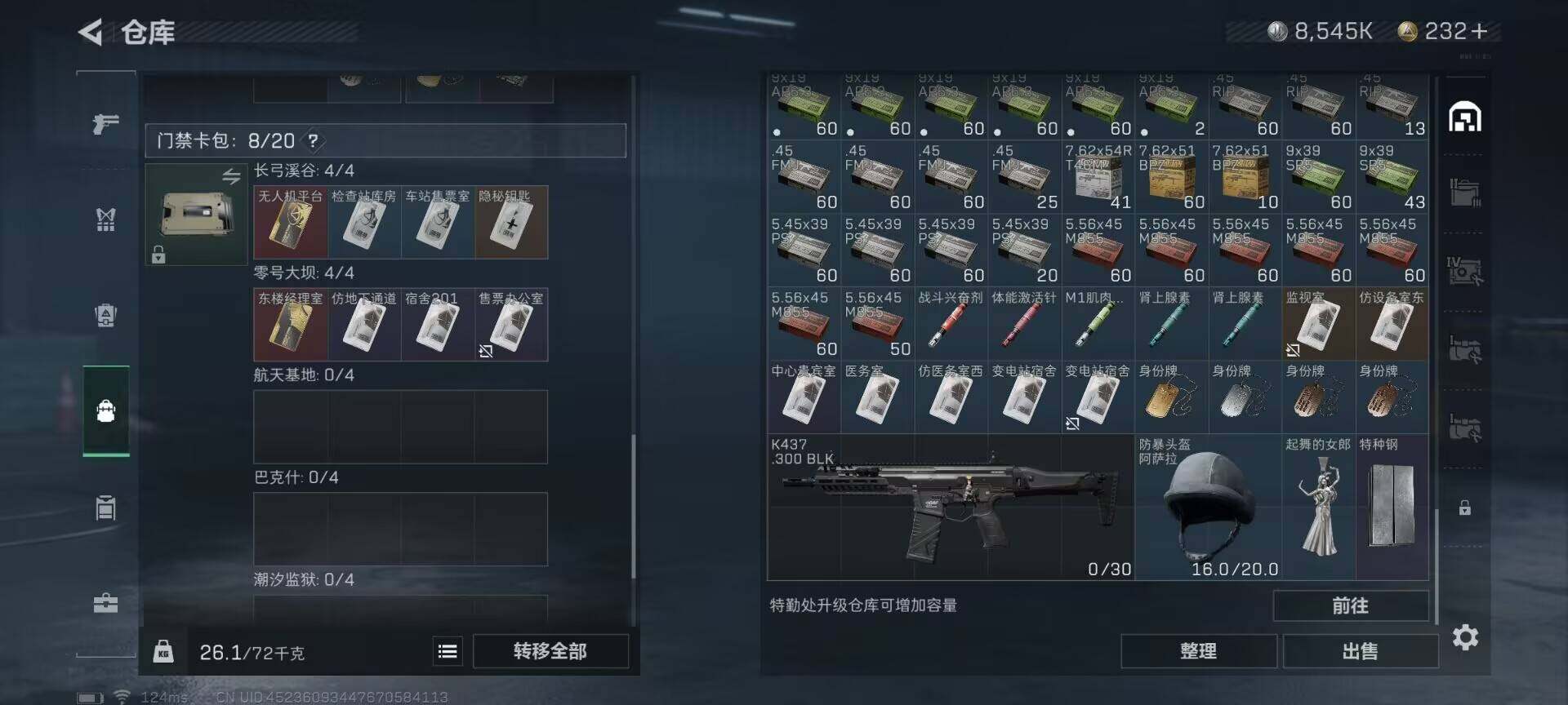 SJZEY39318三角洲行动账号详情图4 SJZEY39318三角洲行动账号详情图4