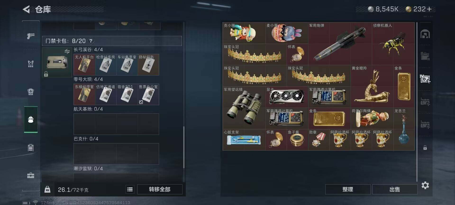 SJZEY39318三角洲行动账号详情图10 SJZEY39318三角洲行动账号详情图10