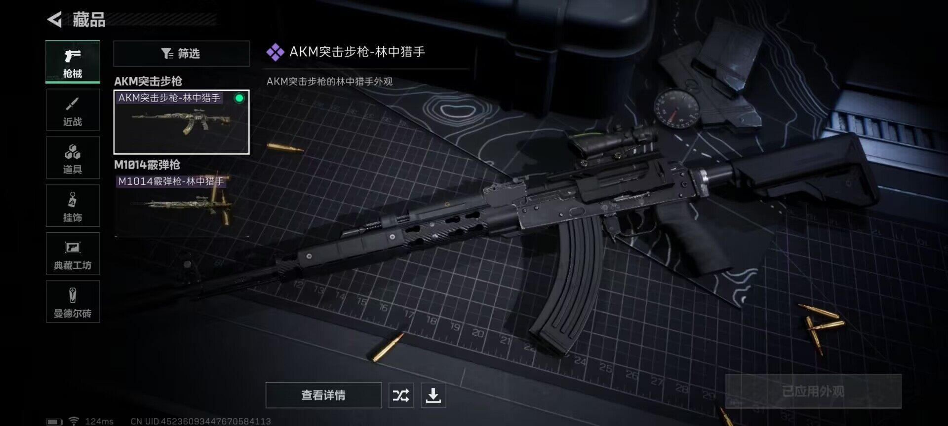 SJZEY39318三角洲行动账号详情图13 SJZEY39318三角洲行动账号详情图13