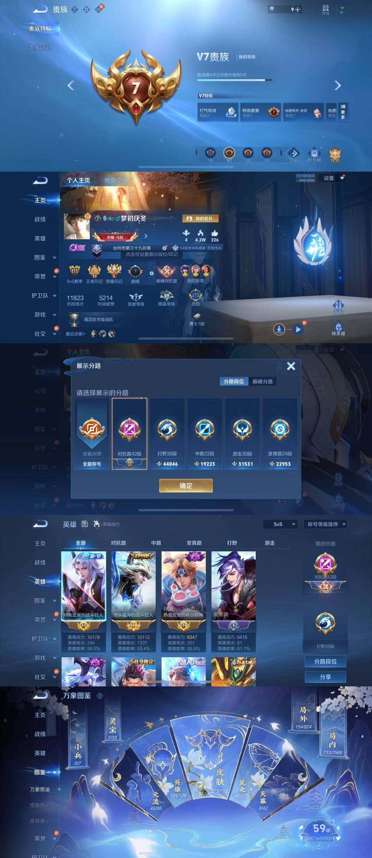 WZYXS3203121王者荣耀账号详情图2
