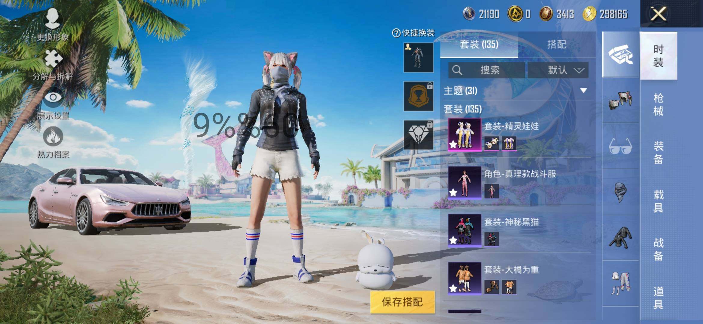 HPYXS3284511和平精英账号详情图4