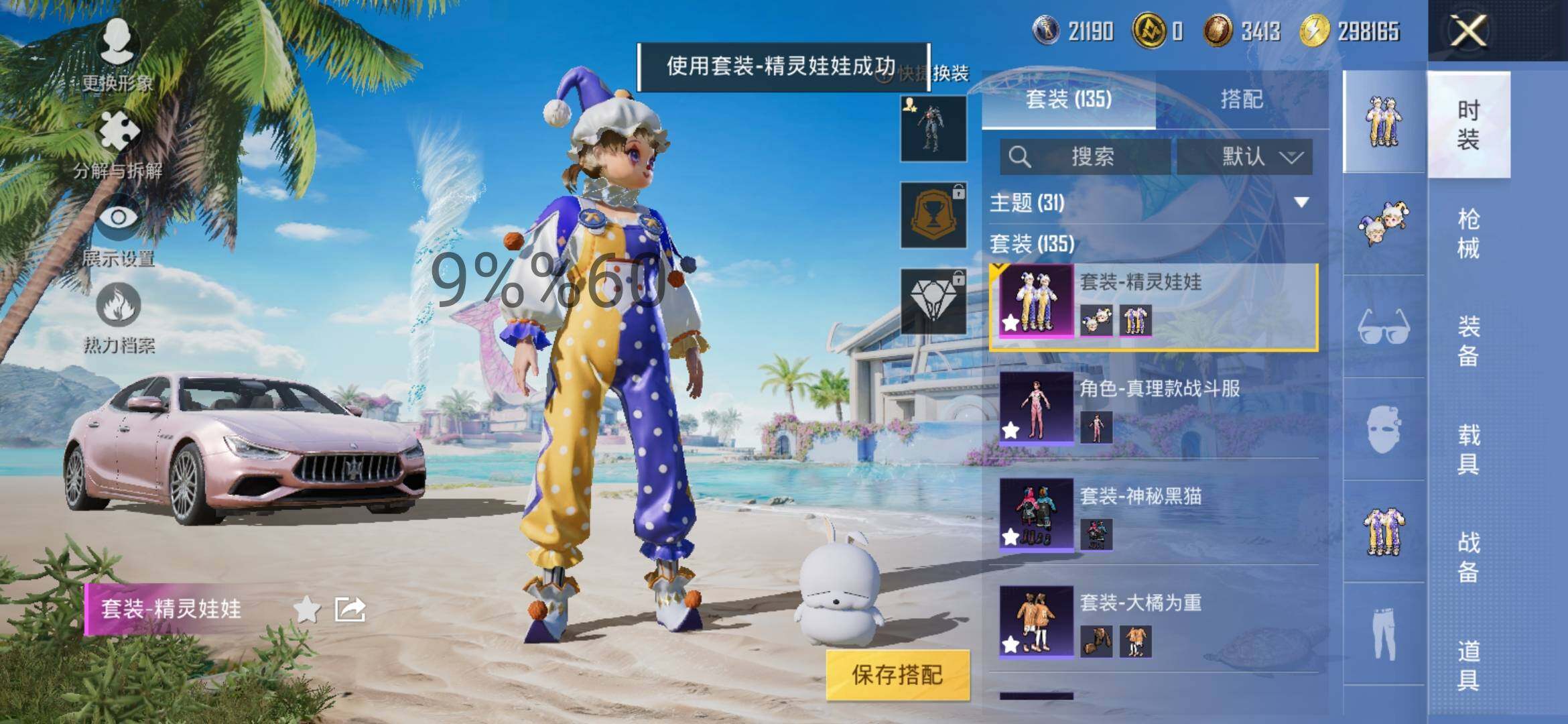 HPYXS3284511和平精英账号详情图6