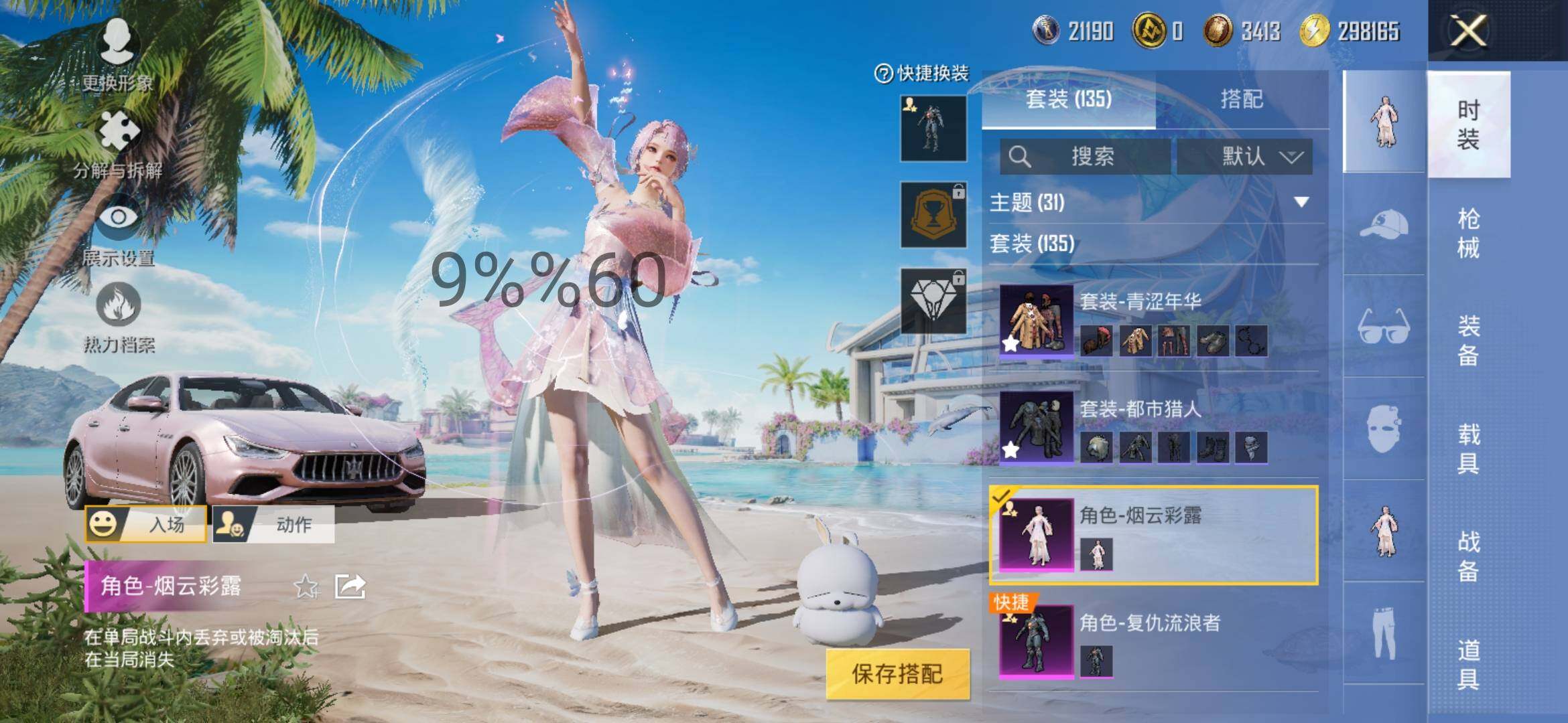 HPYXS3284511和平精英账号详情图7