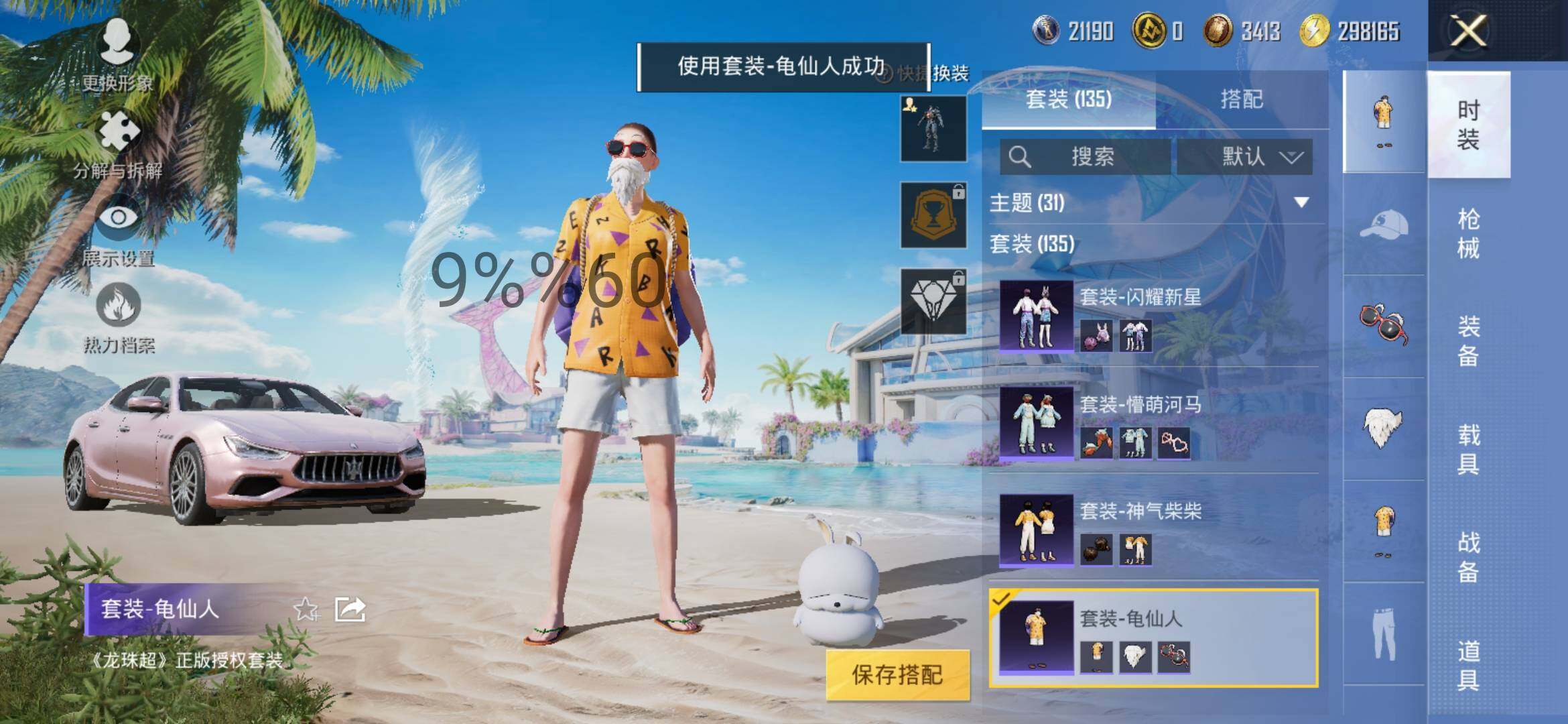 HPYXS3284511和平精英账号详情图9